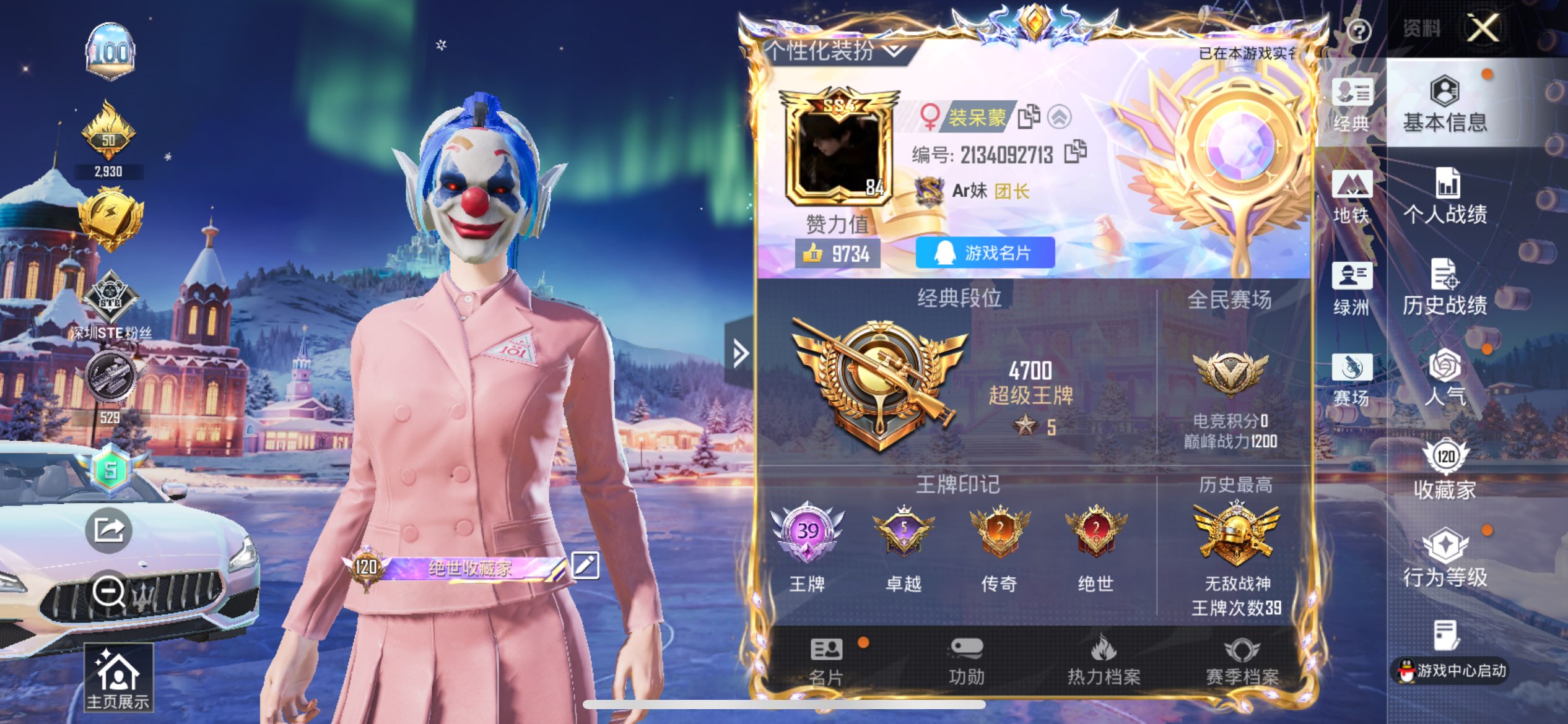 和平精英账号苹果QQ25载具-642套装-662枪皮-苹果手Q-老号极品-可以二次-39王牌印记-有战神框-110粉装-