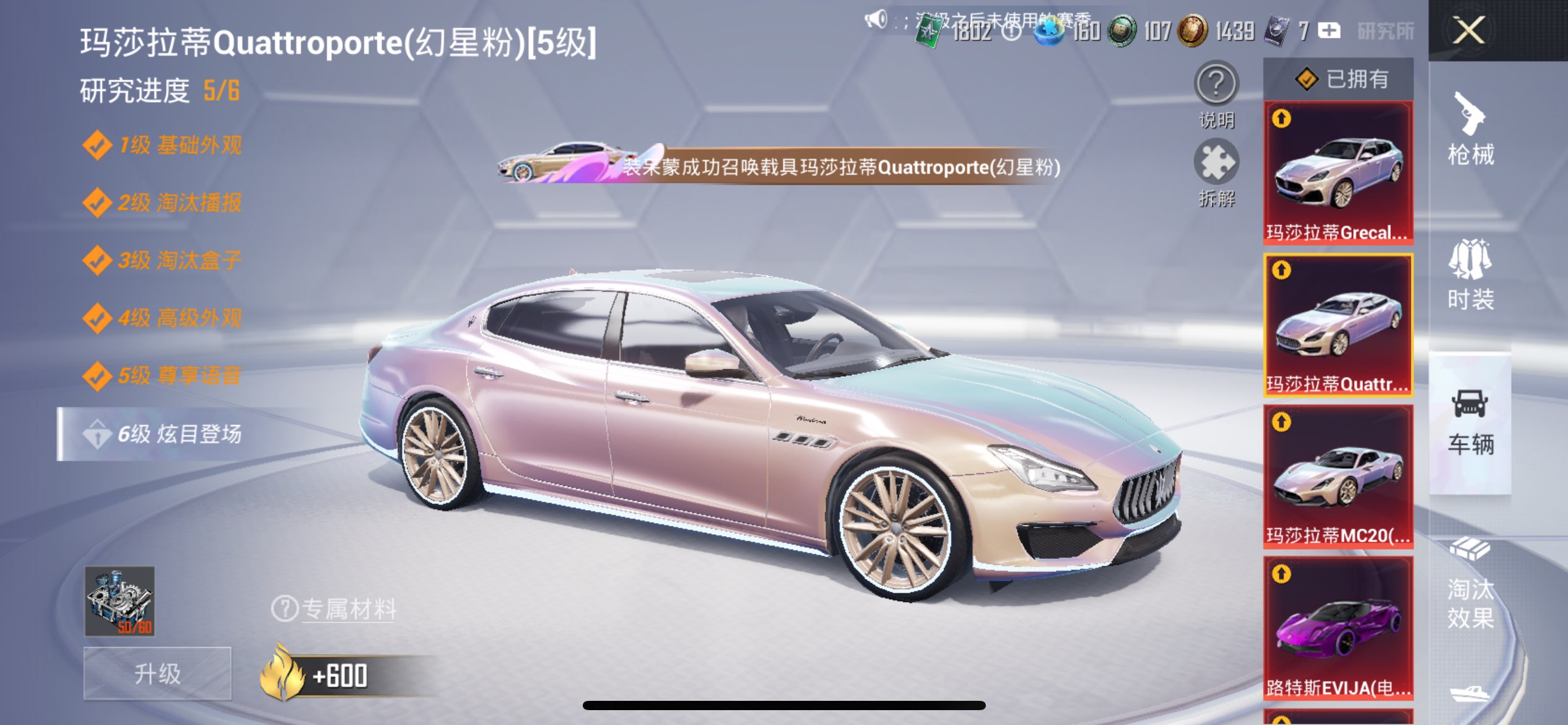 HPCMW3417379和平精英账号详情图45 HPCMW3417379和平精英账号详情图45