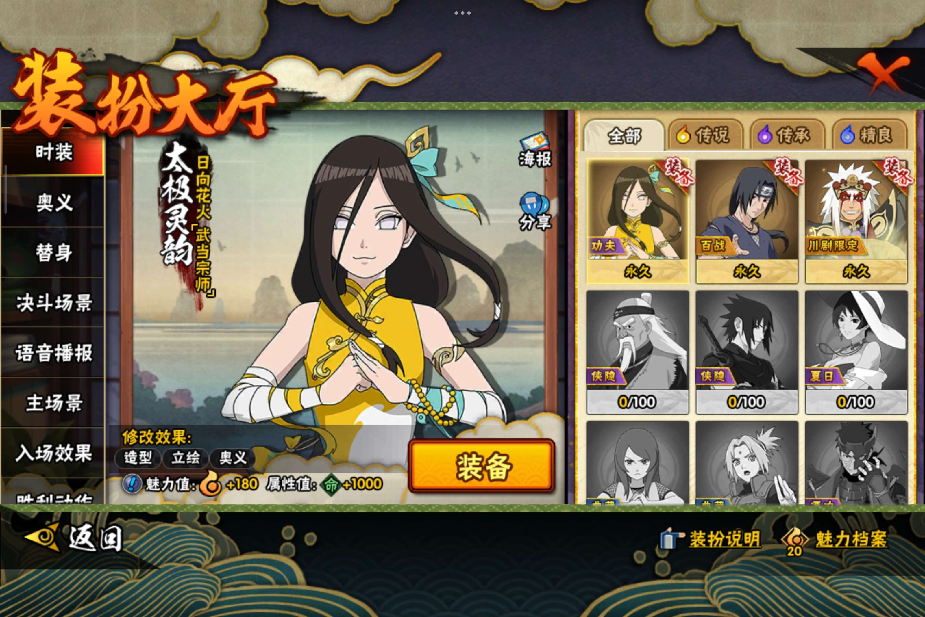 HYCMW338700火影忍者账号详情图8 HYCMW338700火影忍者账号详情图8