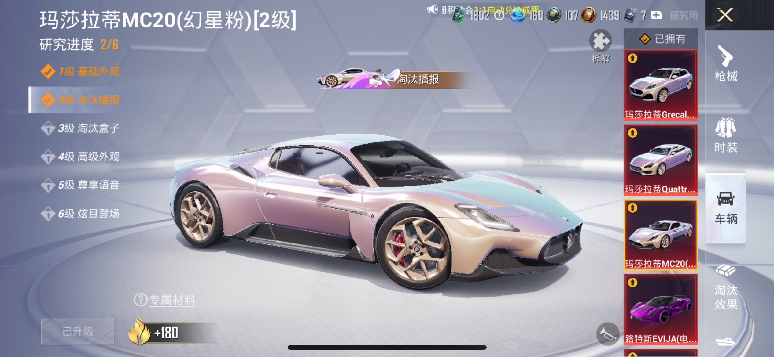 HPCMW3417379和平精英账号详情图46 HPCMW3417379和平精英账号详情图46