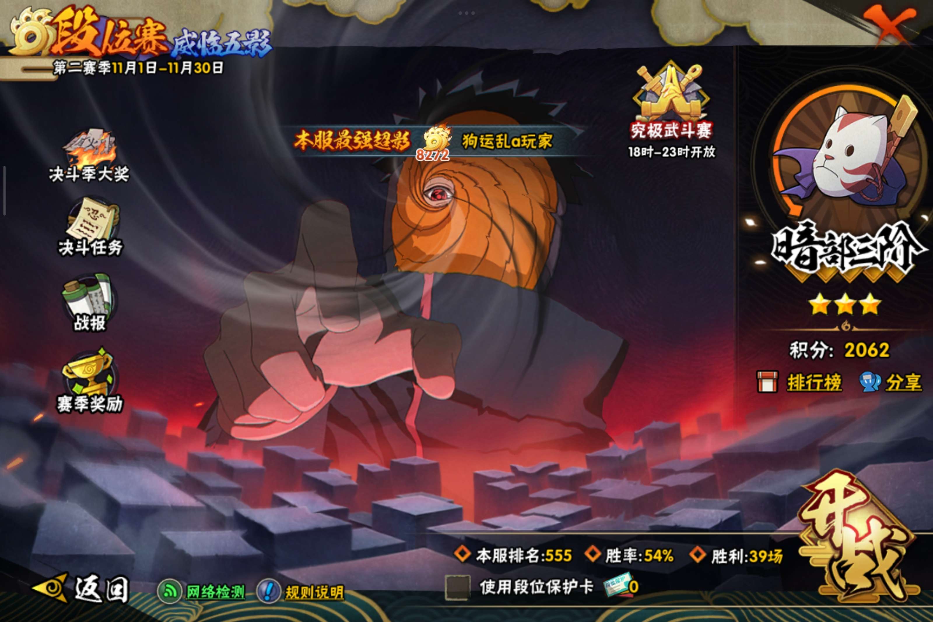 HYCMW338701火影忍者账号详情图20 HYCMW338701火影忍者账号详情图20