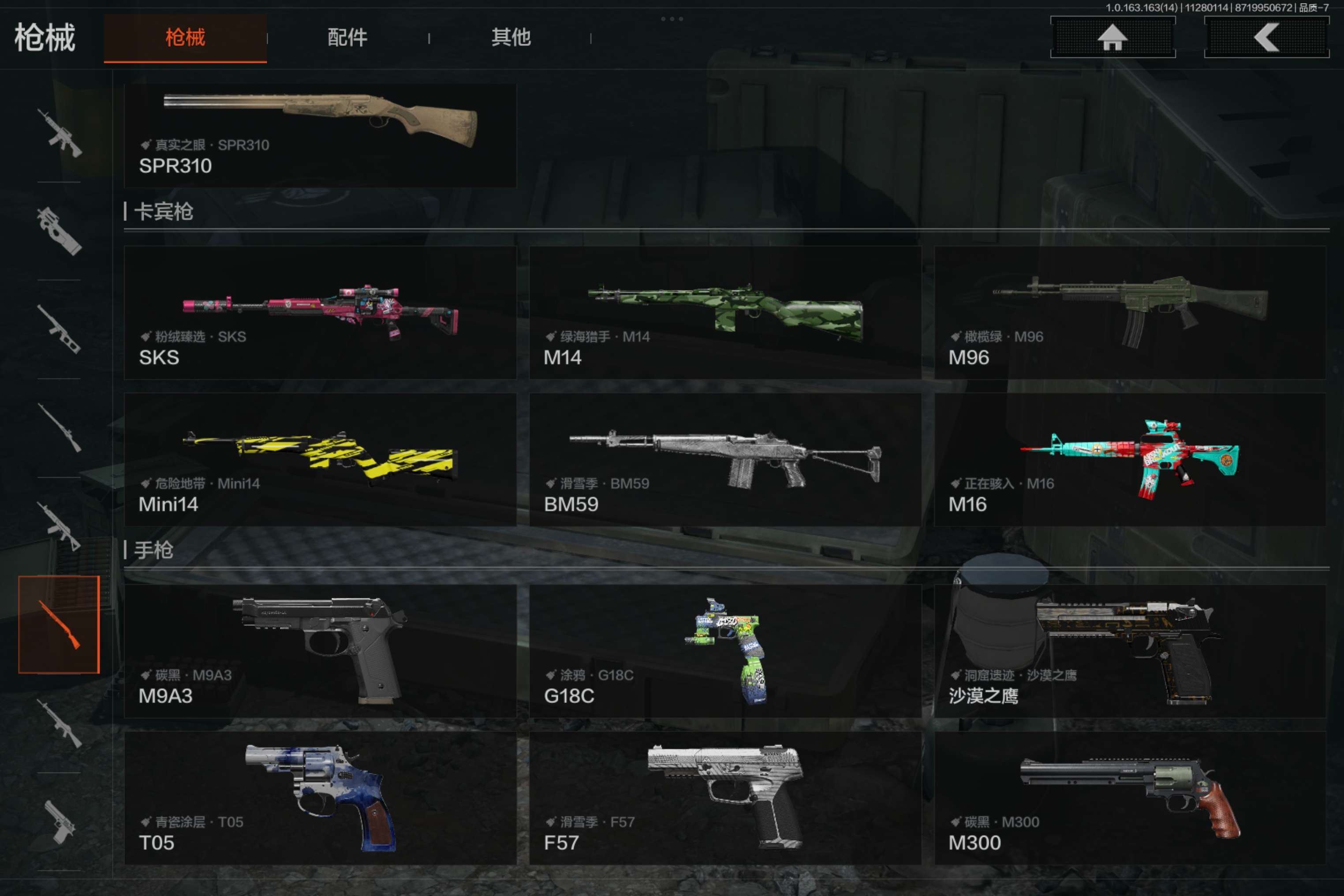 AQCMW314827暗区突围账号详情图22