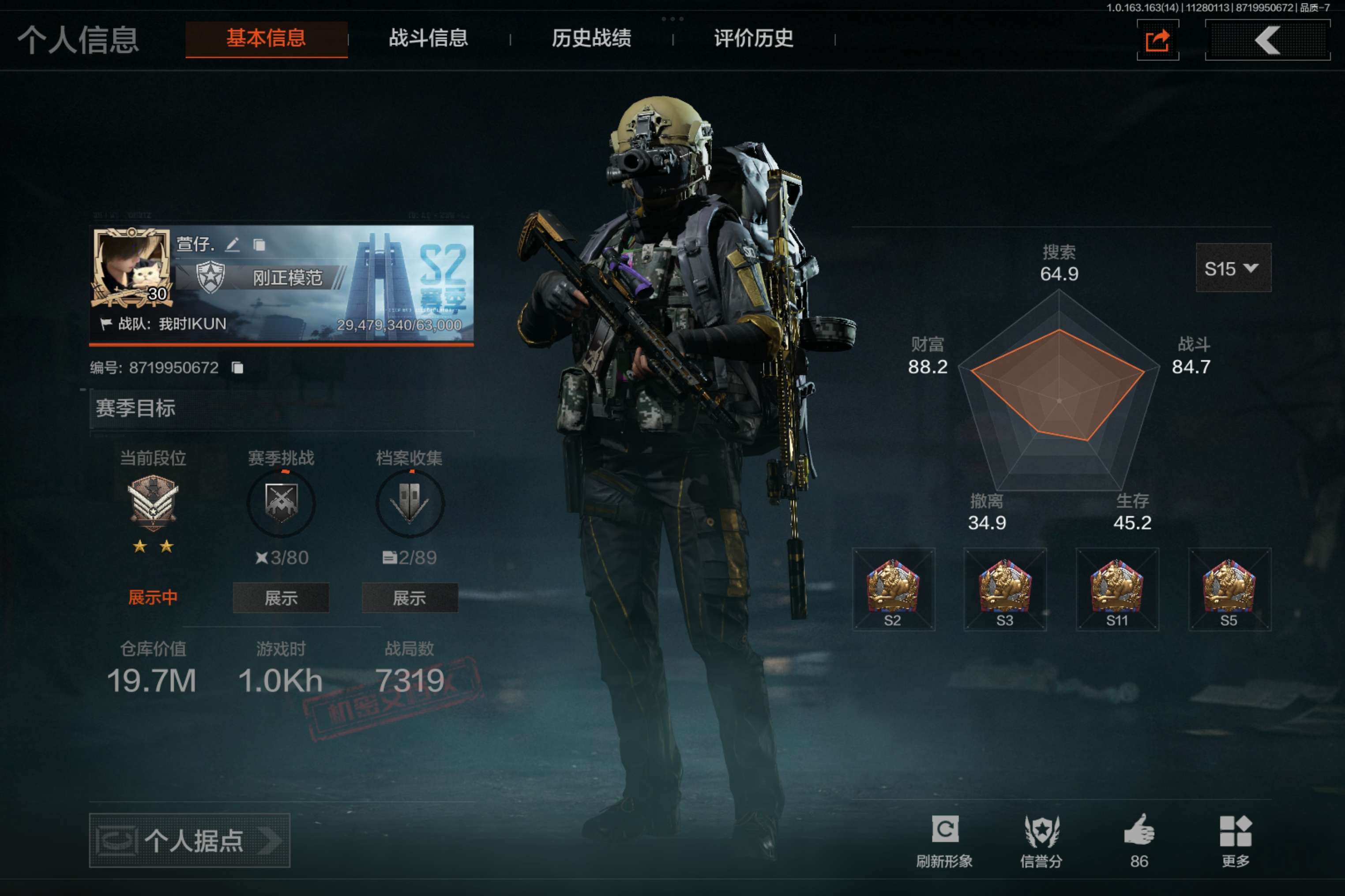 暗区突围账号安卓QQ安卓QQ-3刀皮-涂鸦利刃-热能补牢-突击匕首-8金枪-1金皮-总资产：19.7M-科恩币：2367