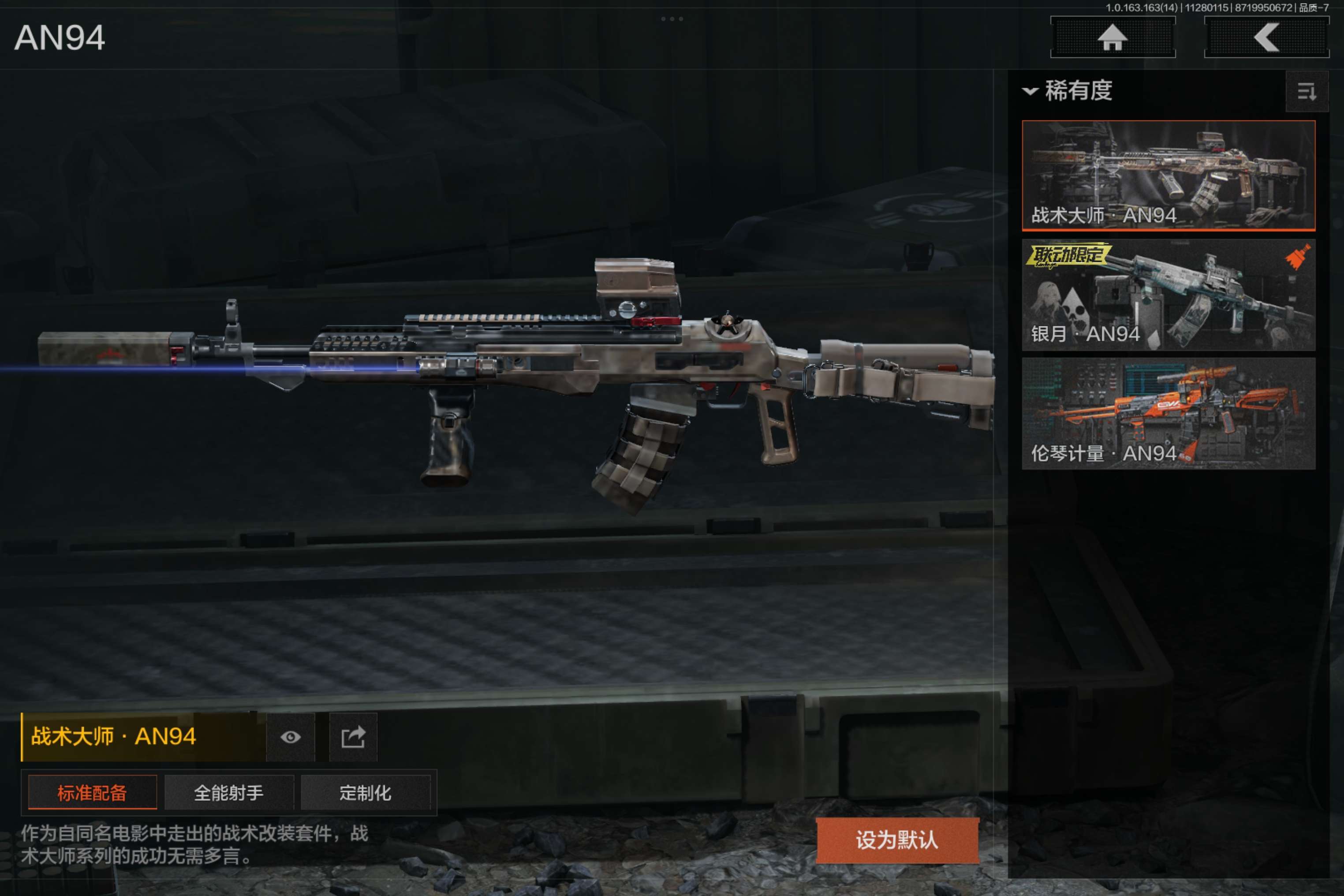 AQCMW314827暗区突围账号详情图14