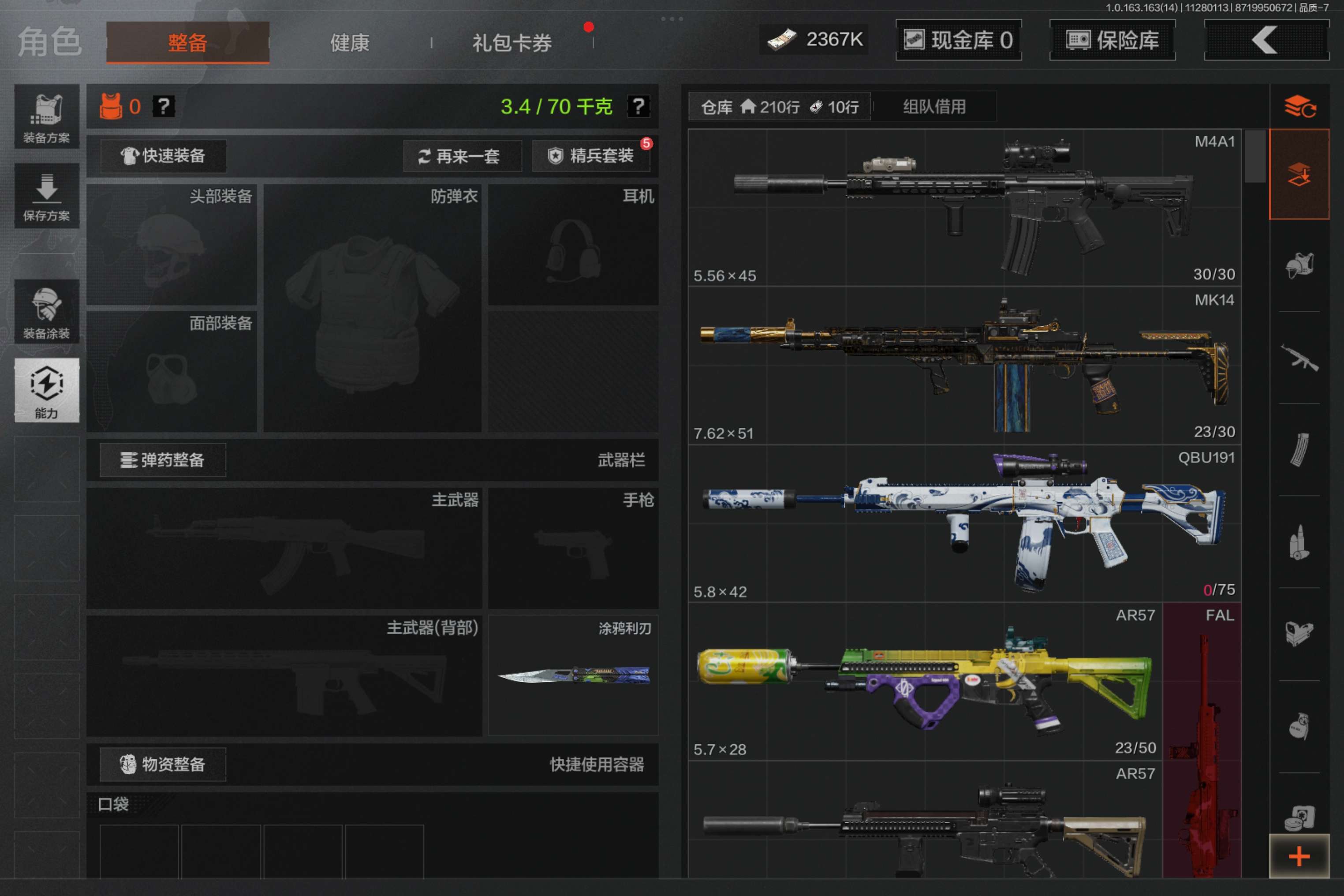 AQCMW314827暗区突围账号详情图4