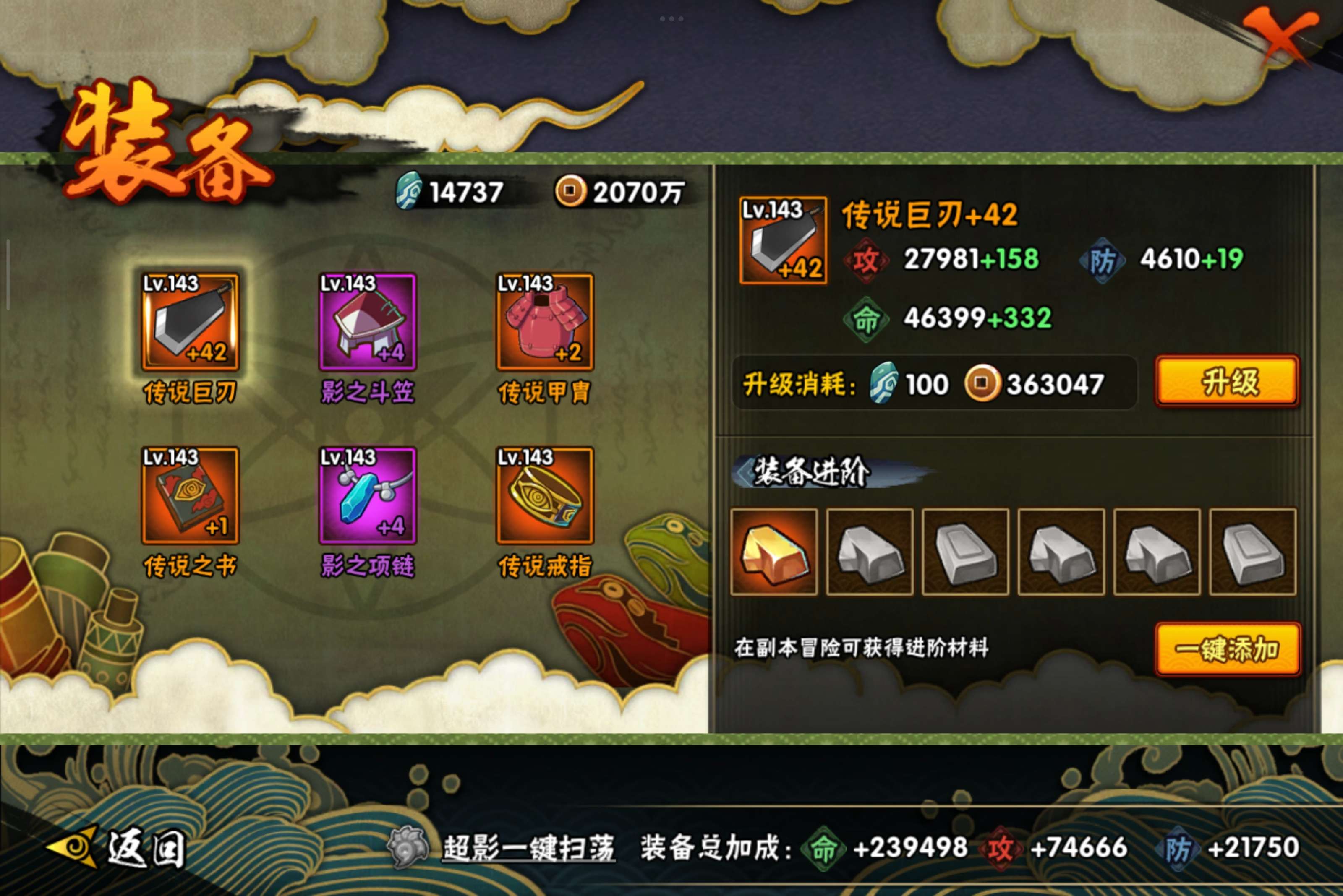 HYCMW338701火影忍者账号详情图7 HYCMW338701火影忍者账号详情图7