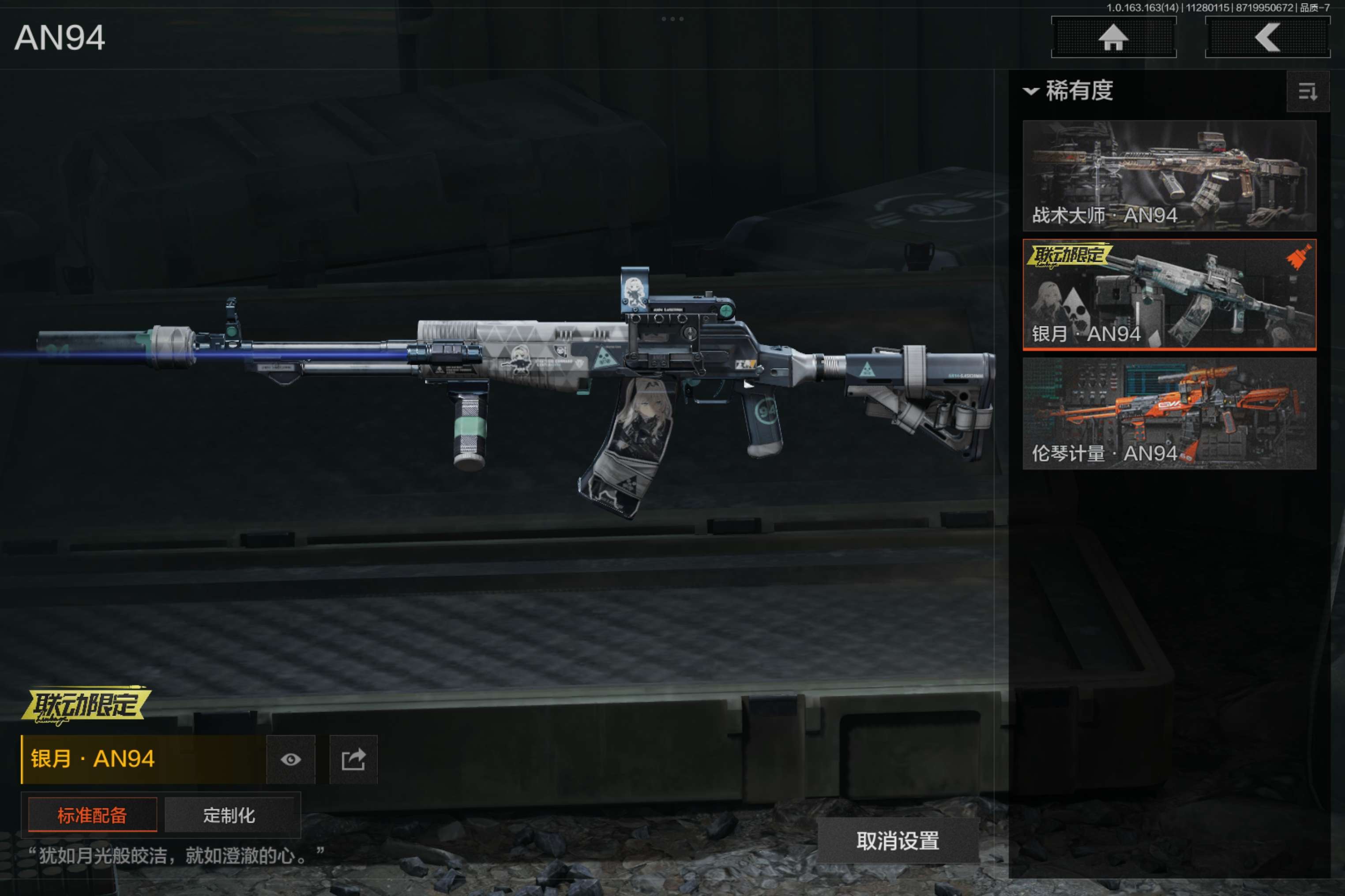 AQCMW314827暗区突围账号详情图13