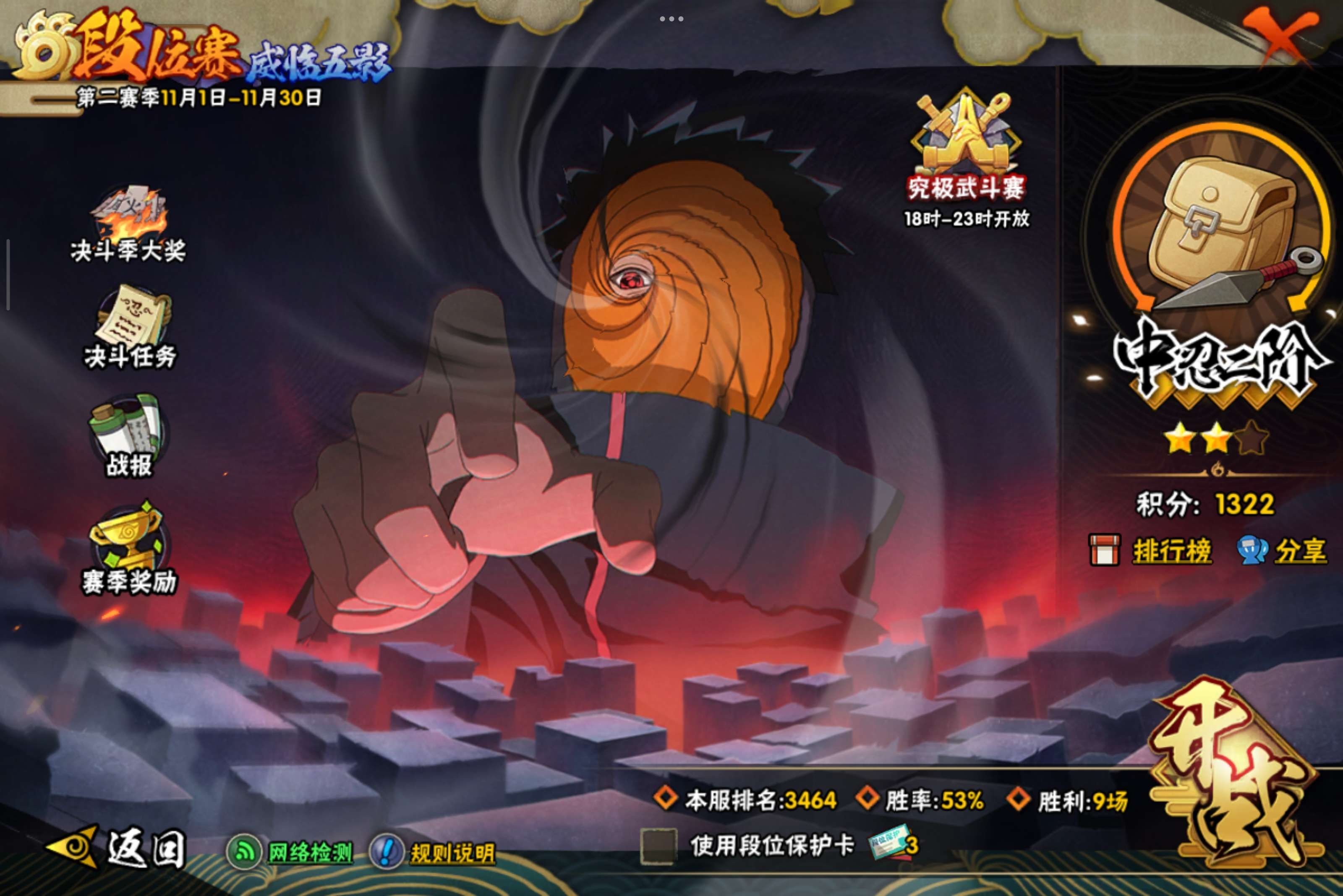 HYCMW338700火影忍者账号详情图12 HYCMW338700火影忍者账号详情图12