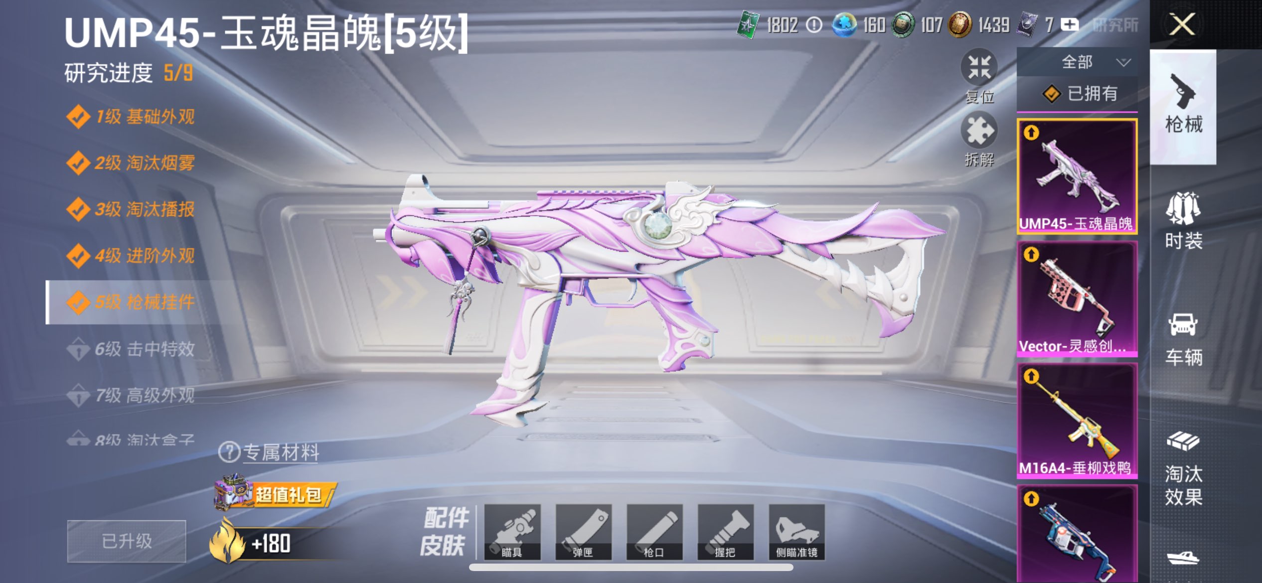 HPCMW3417379和平精英账号详情图32 HPCMW3417379和平精英账号详情图32