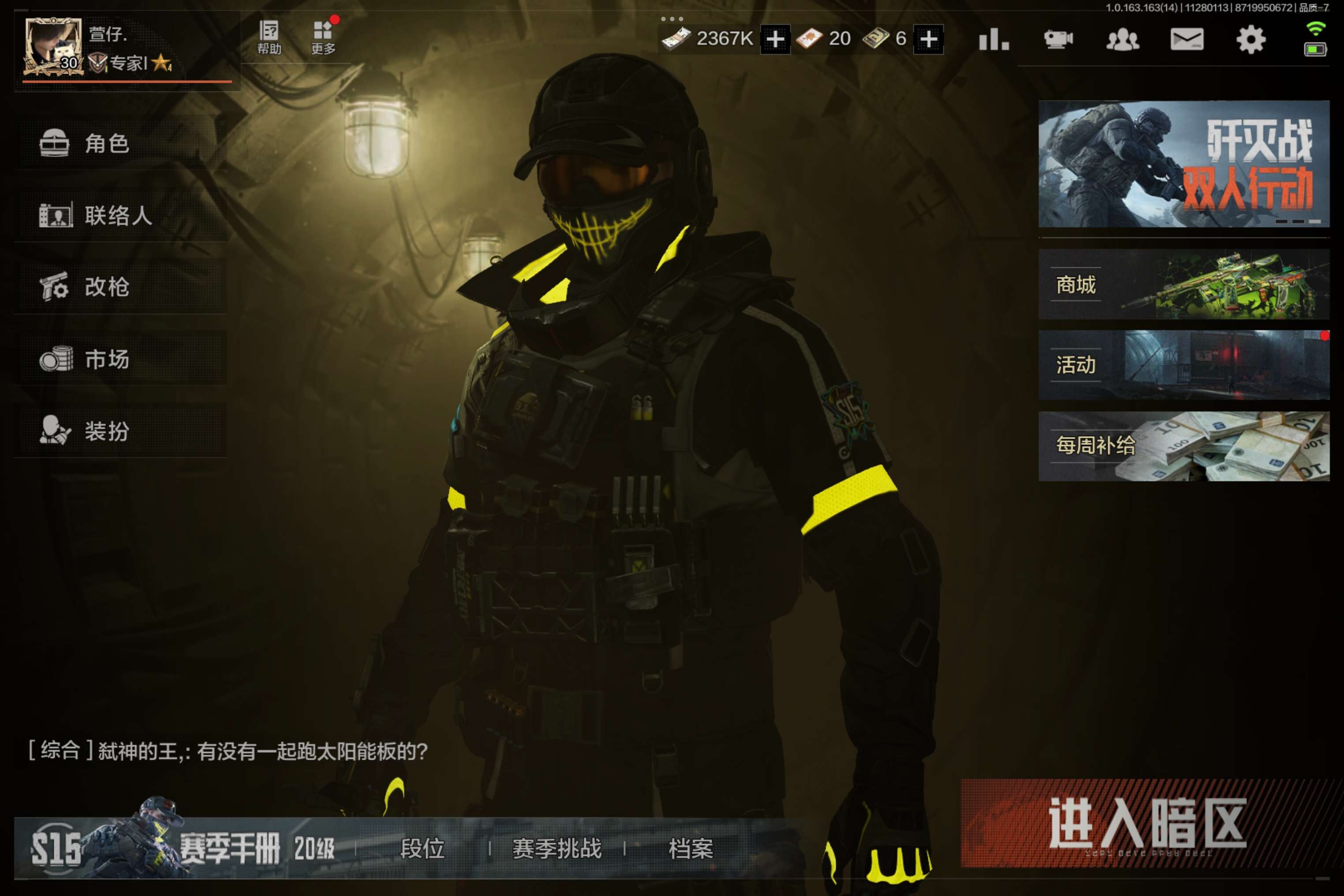 AQCMW314827暗区突围账号详情图2