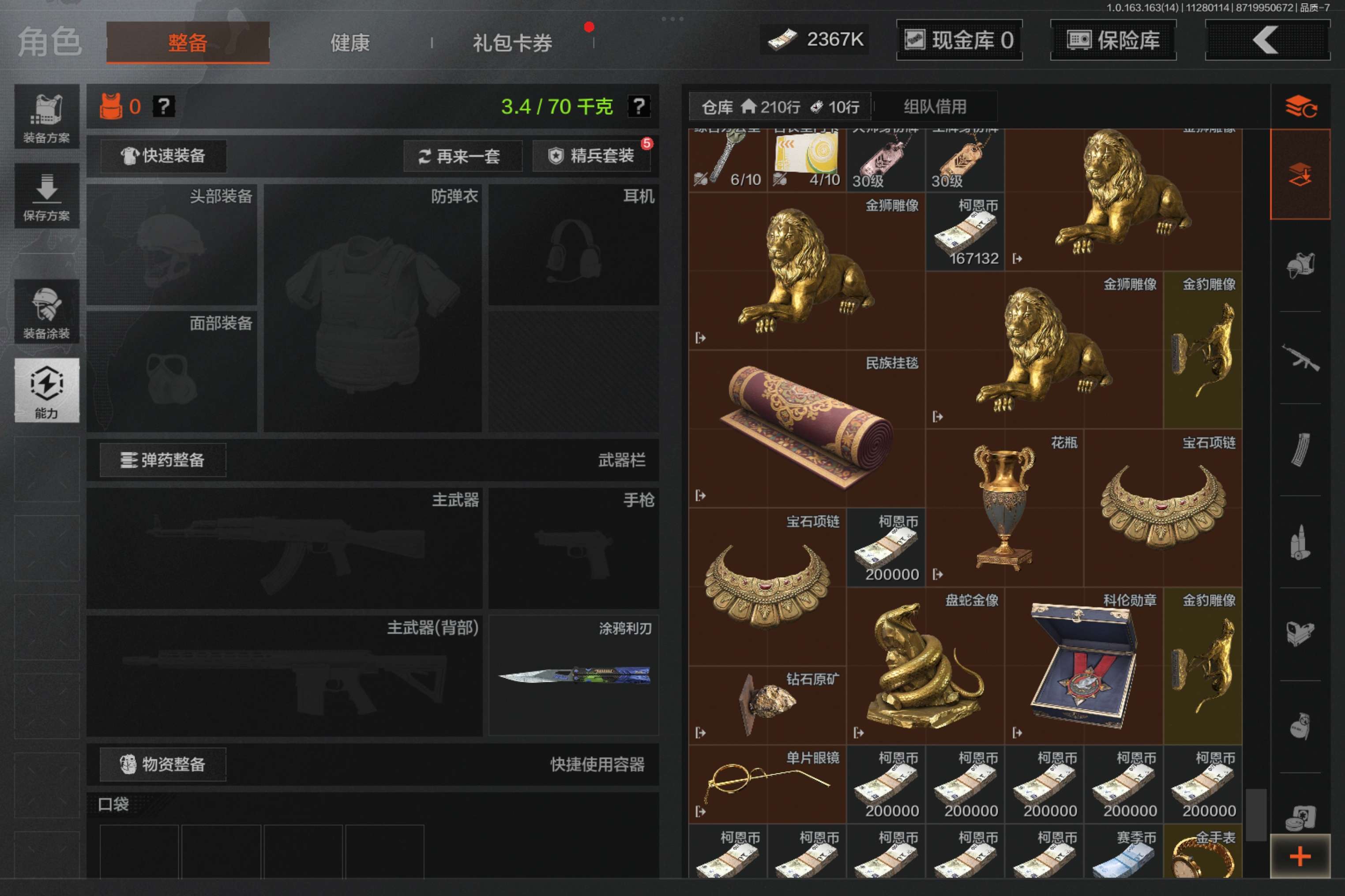 AQCMW314827暗区突围账号详情图6