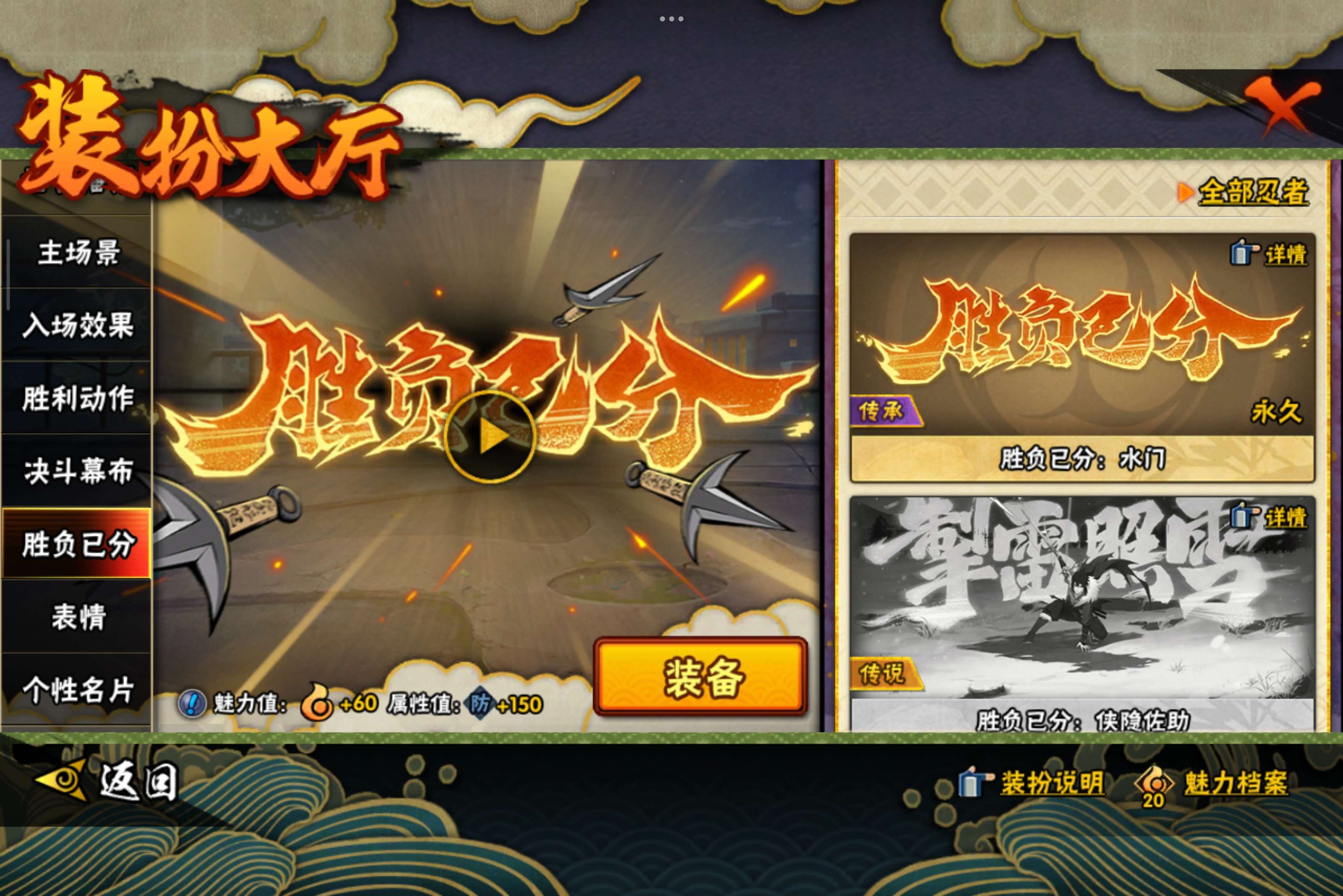 HYCMW338700火影忍者账号详情图11 HYCMW338700火影忍者账号详情图11