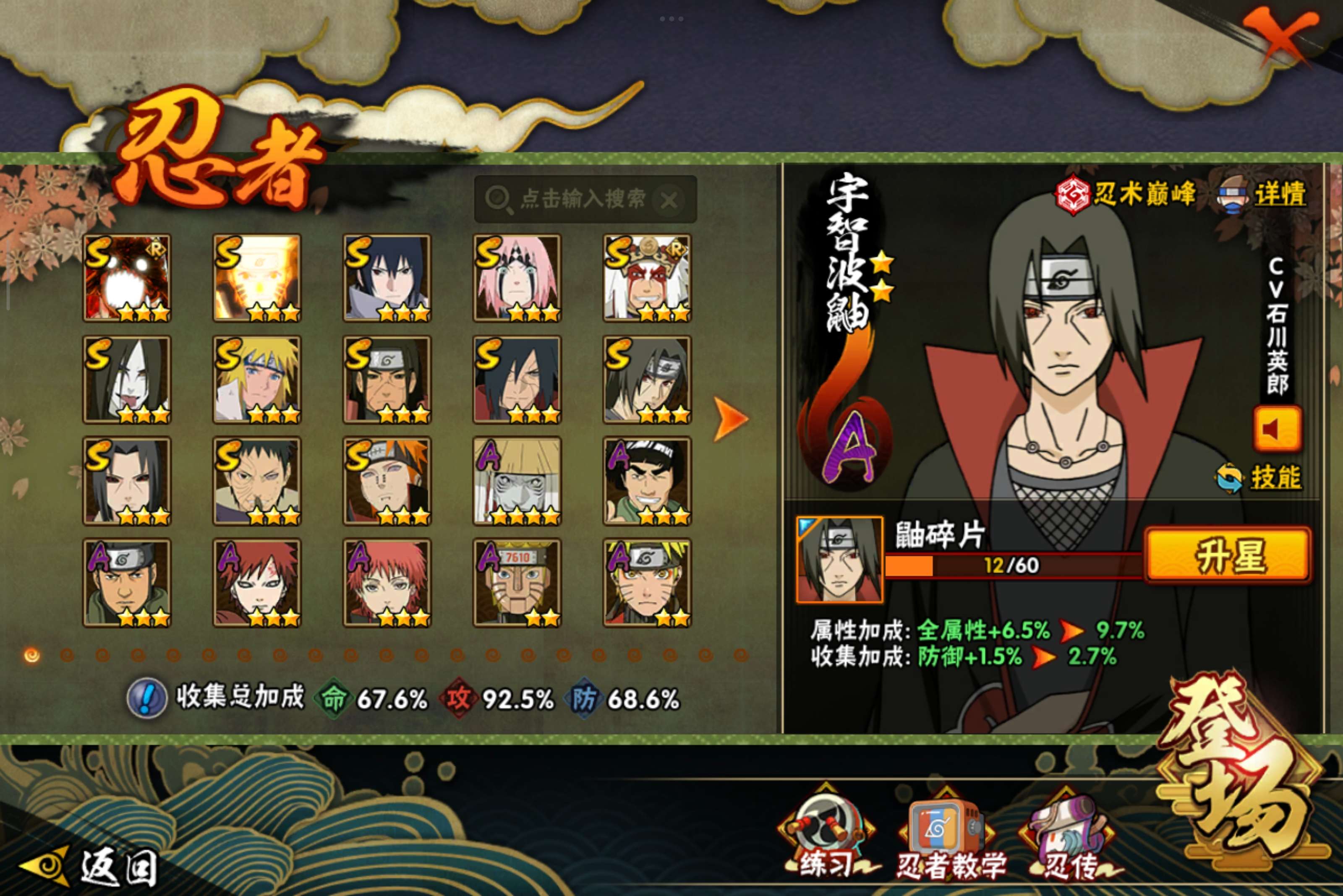 HYCMW338701火影忍者账号详情图5 HYCMW338701火影忍者账号详情图5