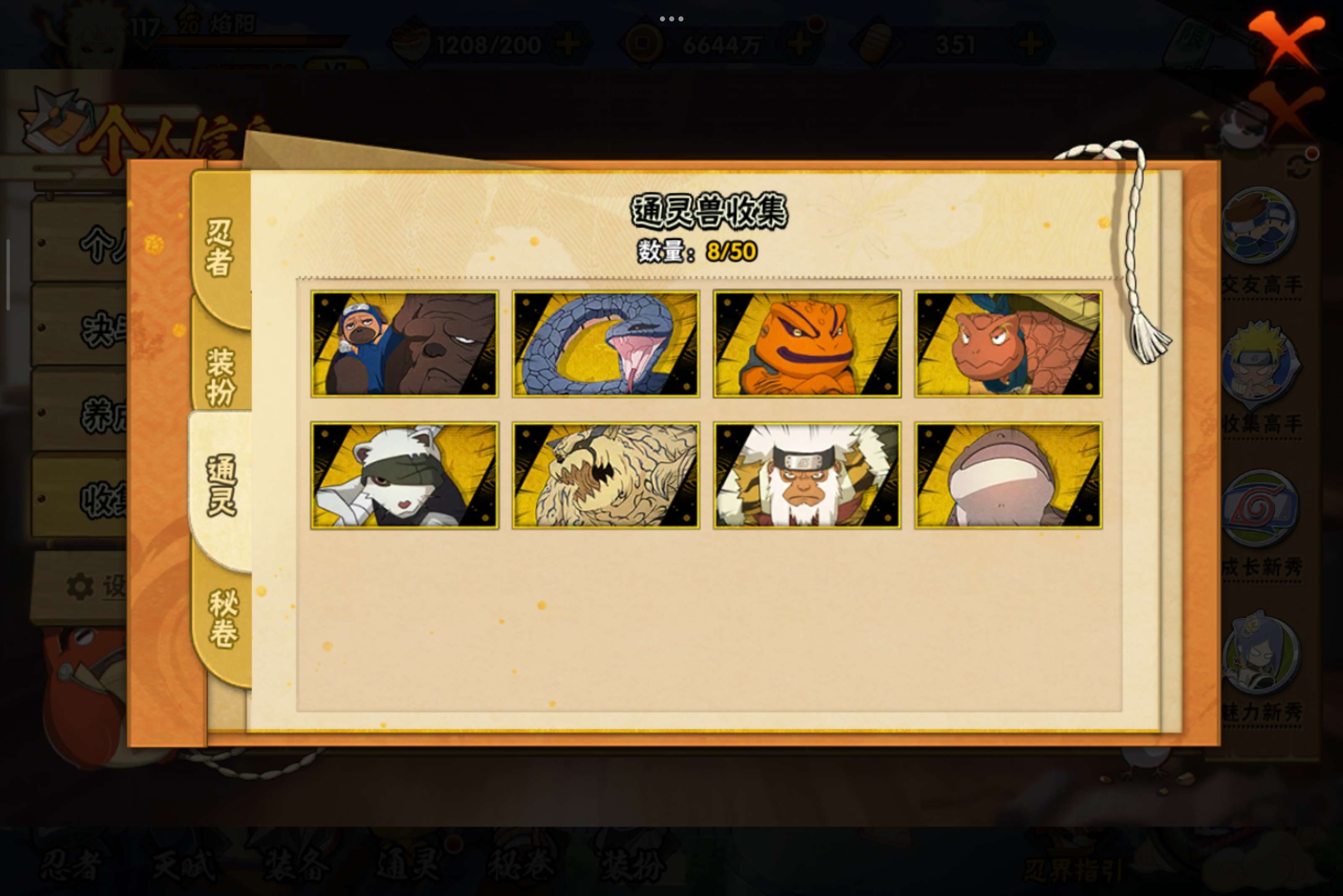 HYCMW338700火影忍者账号详情图2 HYCMW338700火影忍者账号详情图2