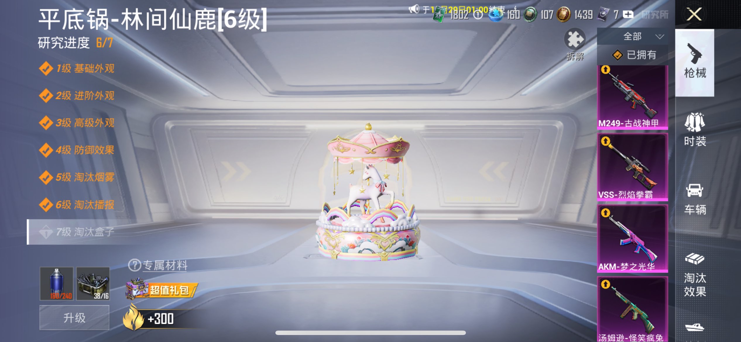 HPCMW3417379和平精英账号详情图38 HPCMW3417379和平精英账号详情图38