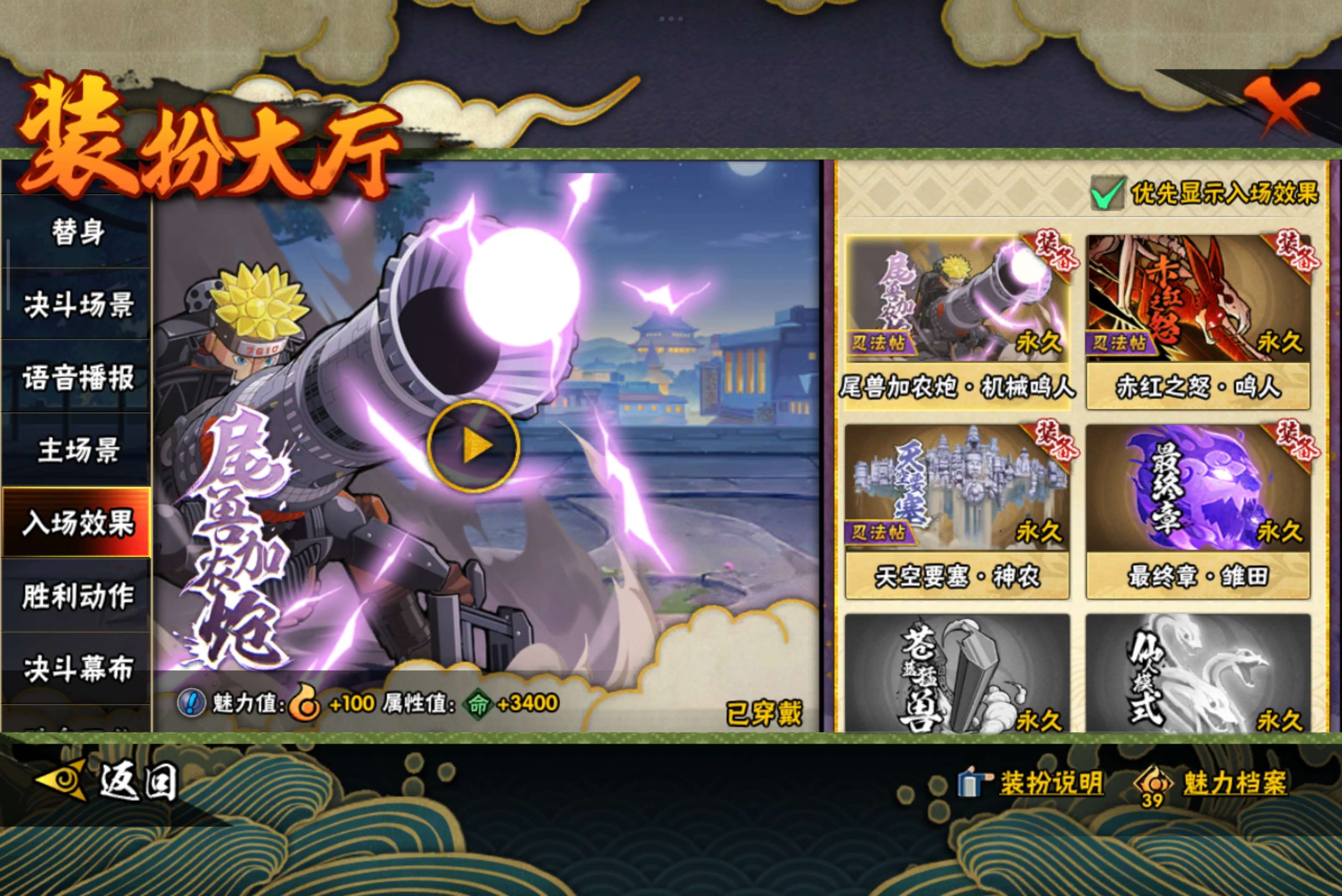 HYCMW338701火影忍者账号详情图14 HYCMW338701火影忍者账号详情图14