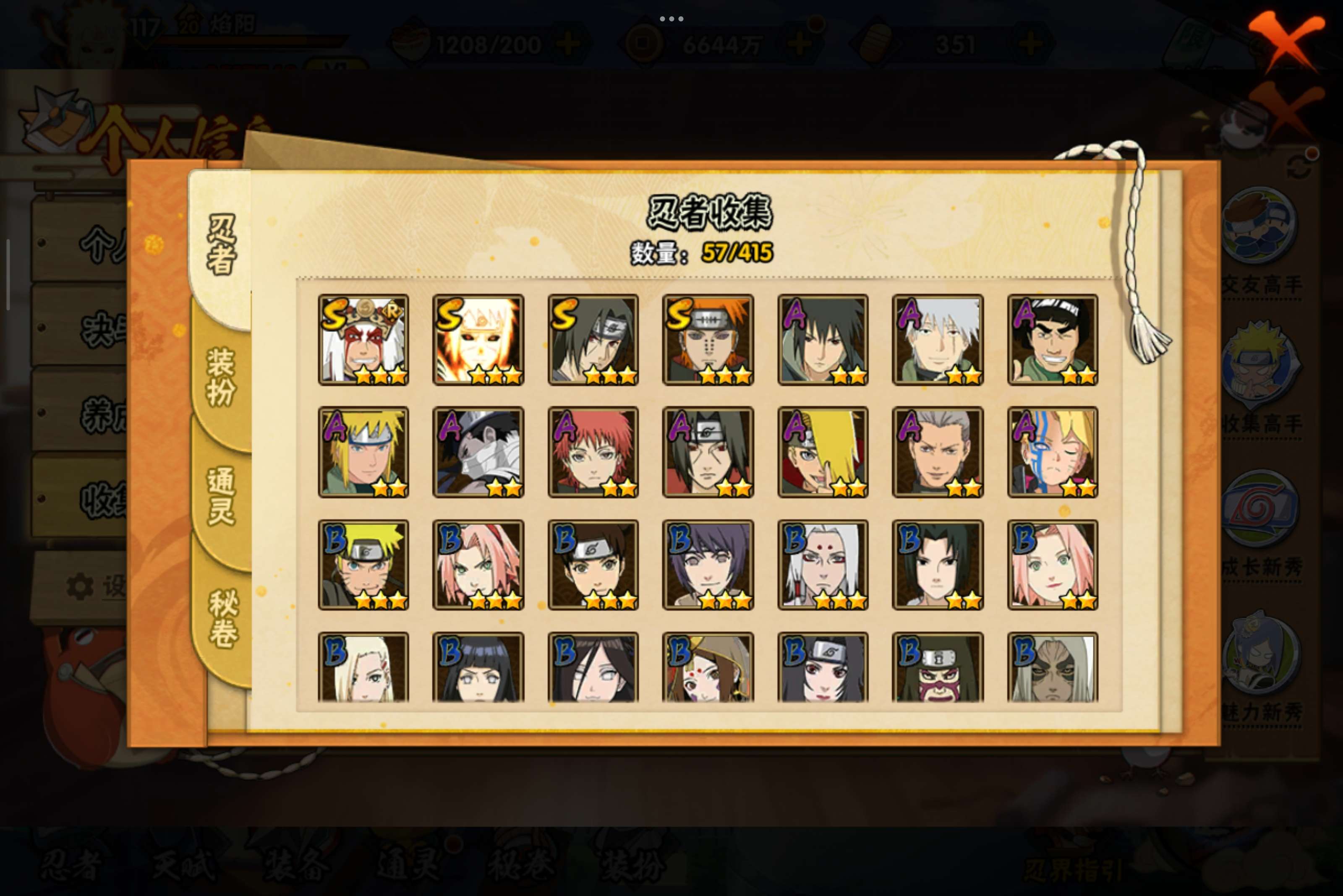 HYCMW338700火影忍者账号详情图3 HYCMW338700火影忍者账号详情图3