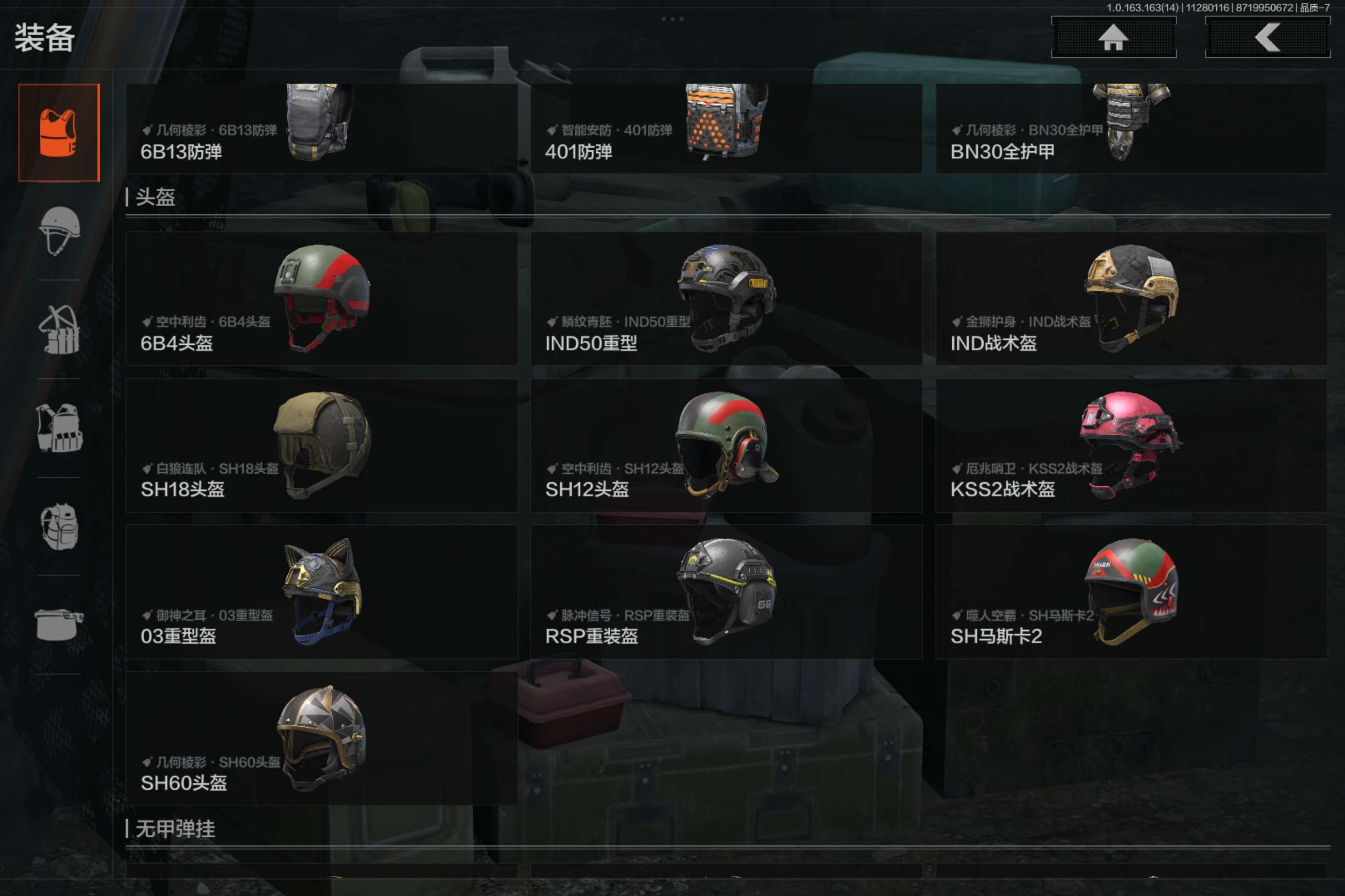 AQCMW314827暗区突围账号详情图26