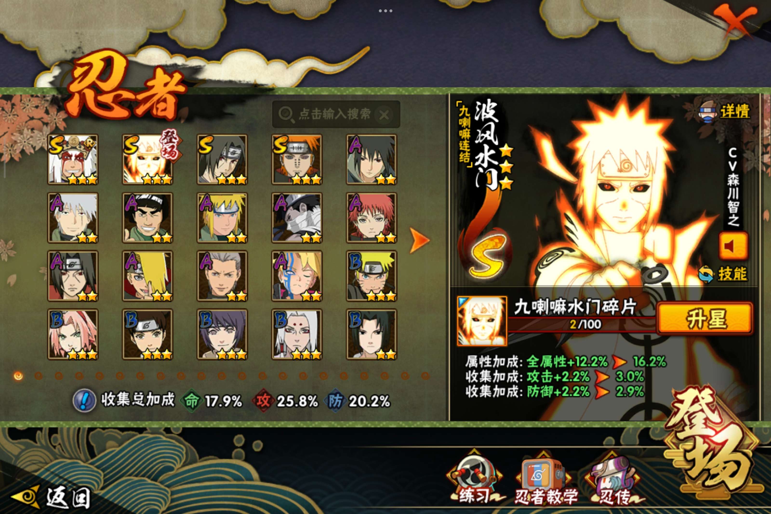 HYCMW338700火影忍者账号详情图4 HYCMW338700火影忍者账号详情图4