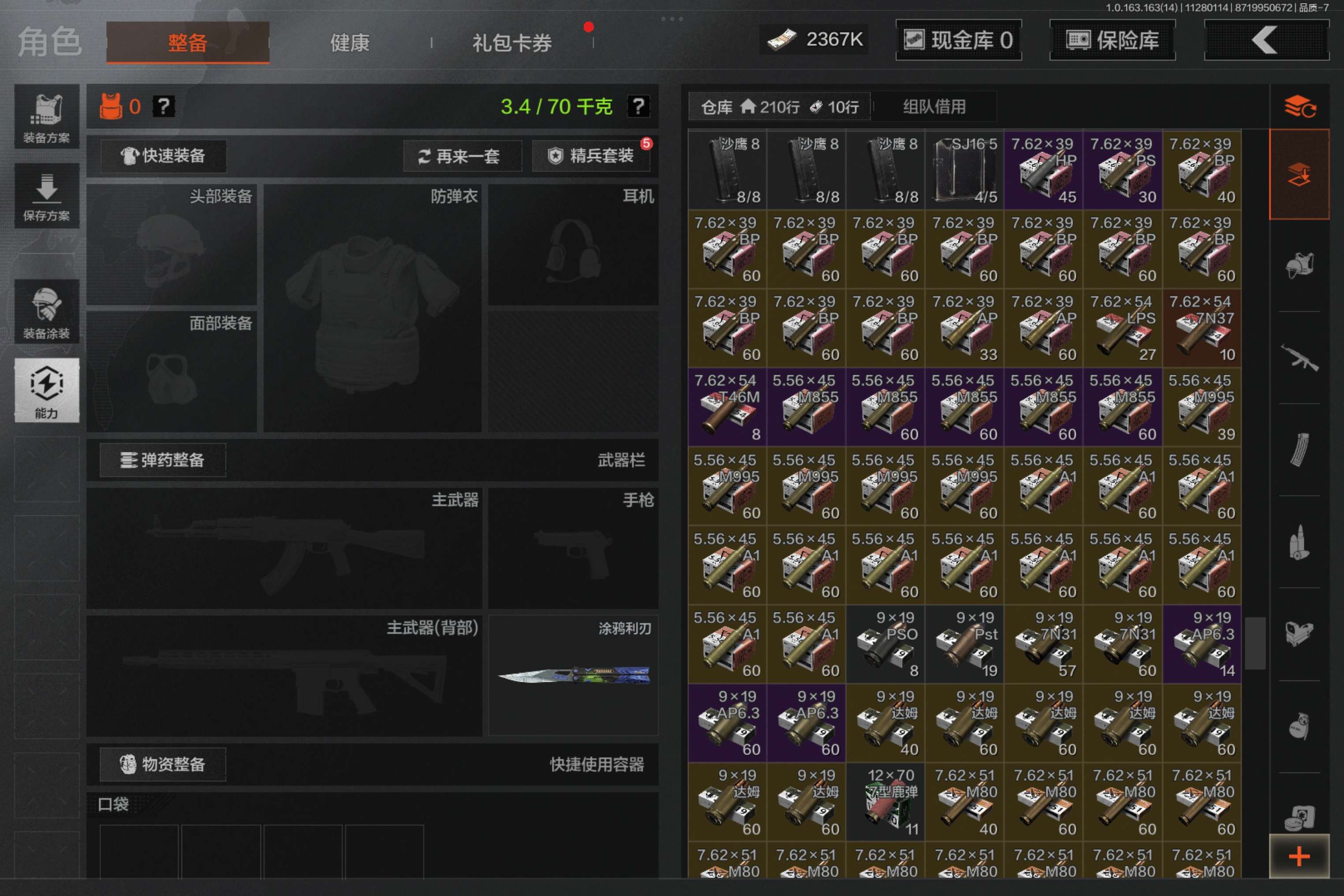 AQCMW314827暗区突围账号详情图5