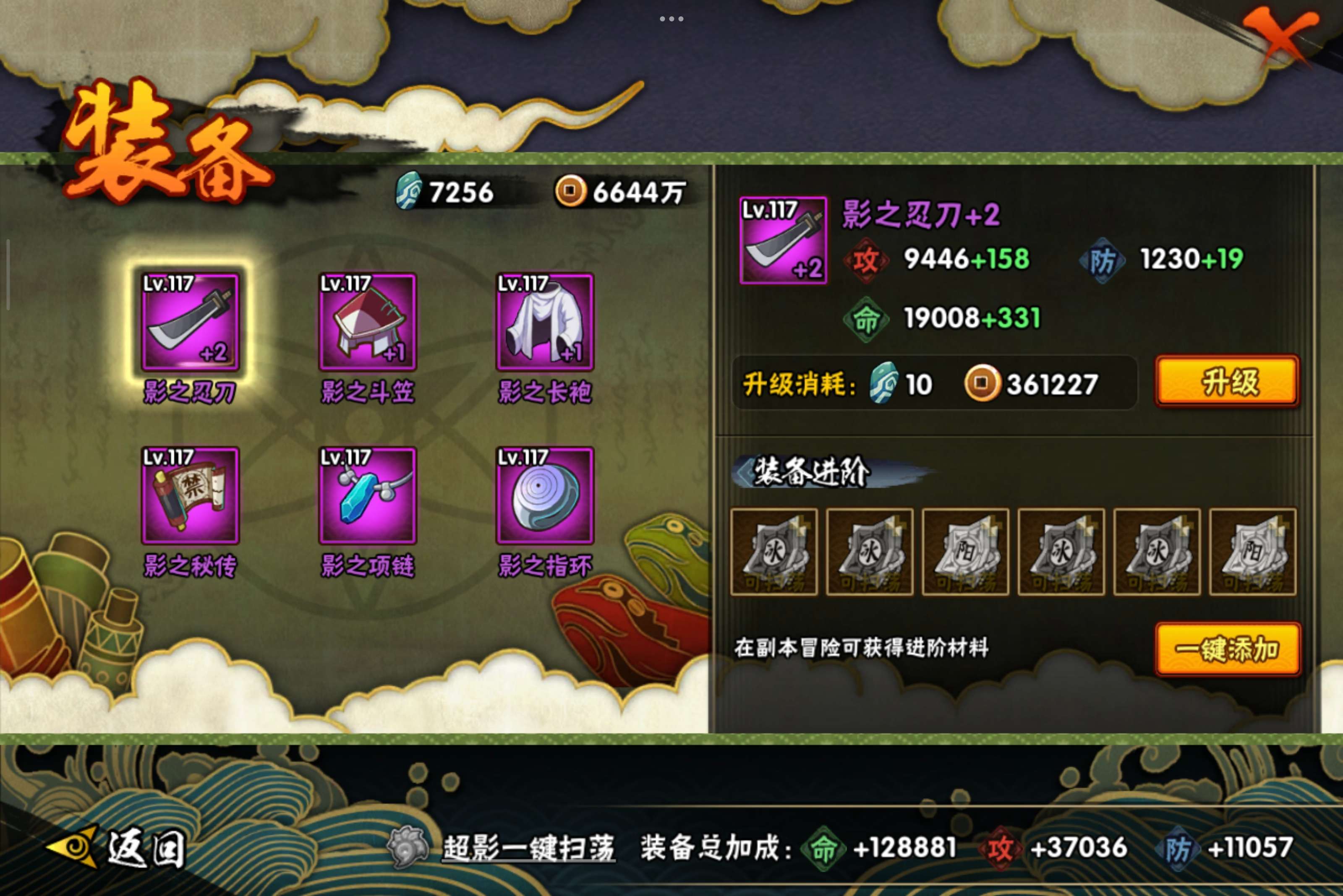 HYCMW338700火影忍者账号详情图5 HYCMW338700火影忍者账号详情图5