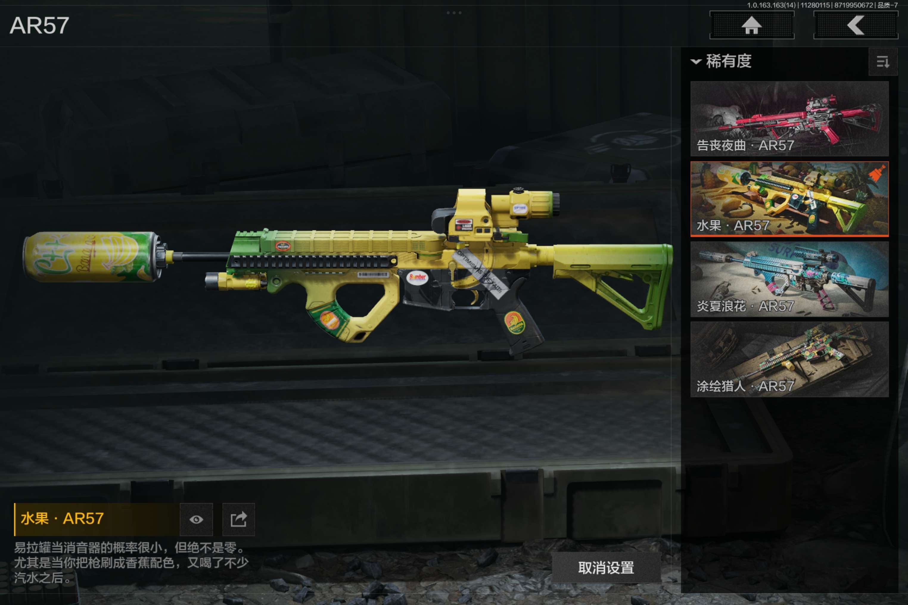 AQCMW314827暗区突围账号详情图11