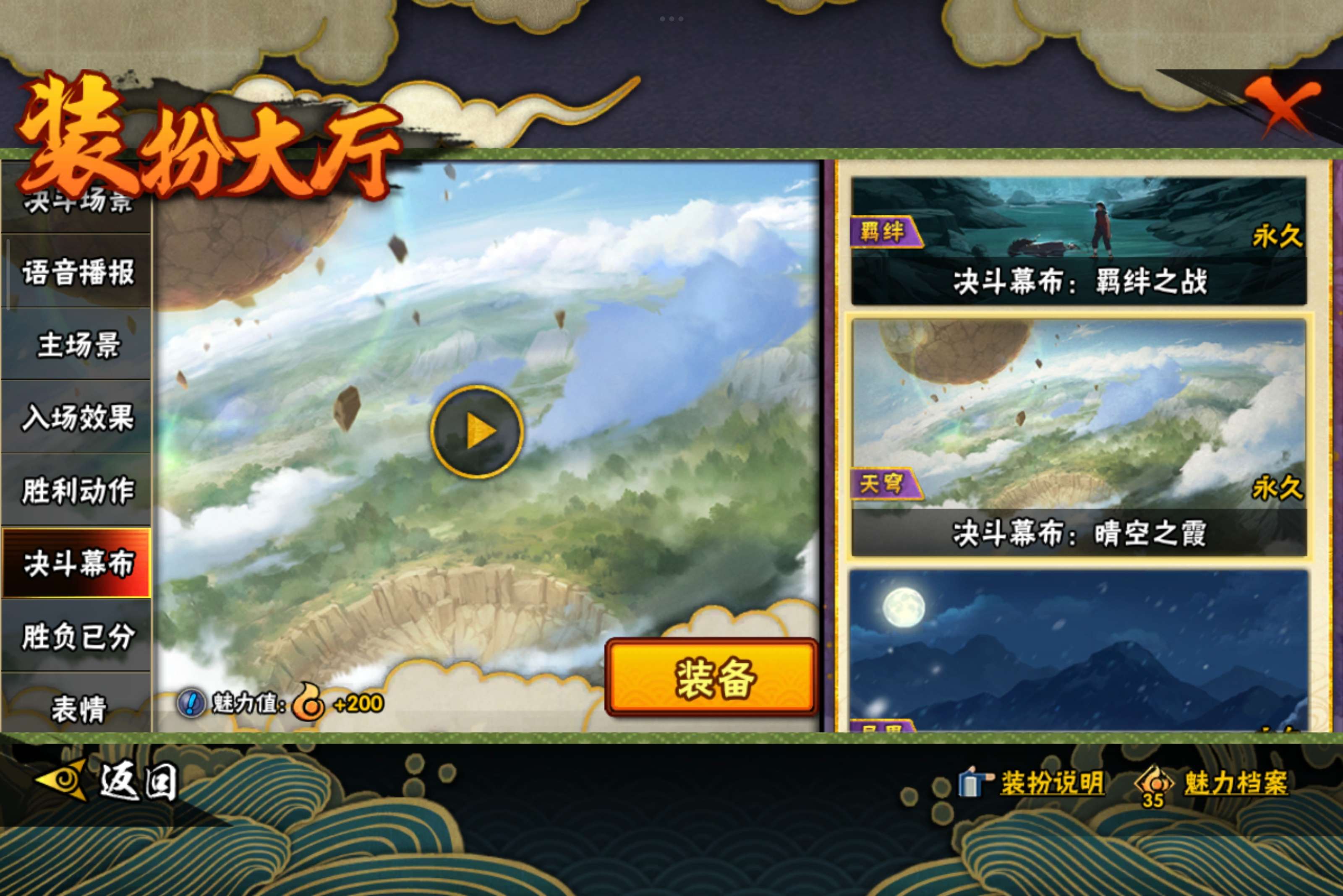 HYCMW338702火影忍者账号详情图8 HYCMW338702火影忍者账号详情图8