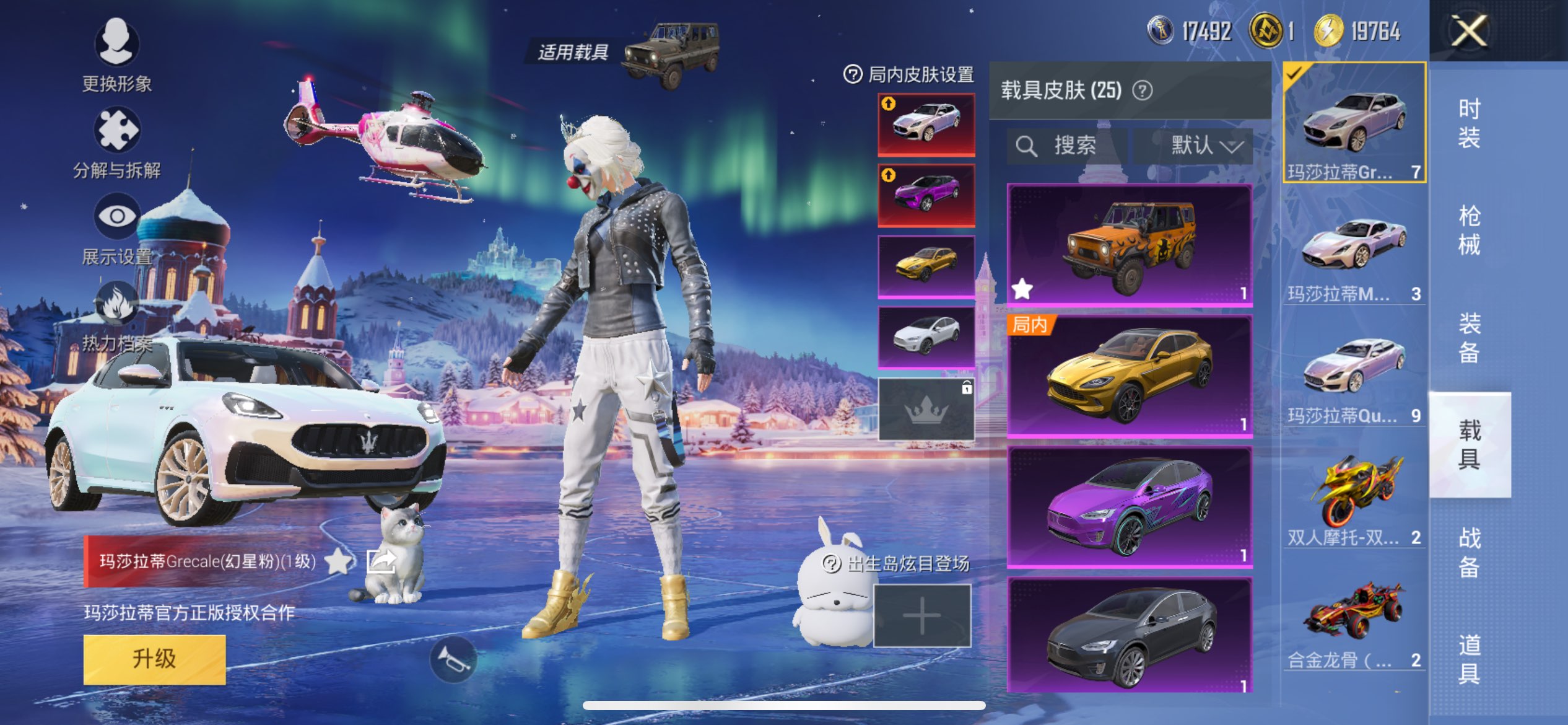 HPCMW3417379和平精英账号详情图49 HPCMW3417379和平精英账号详情图49