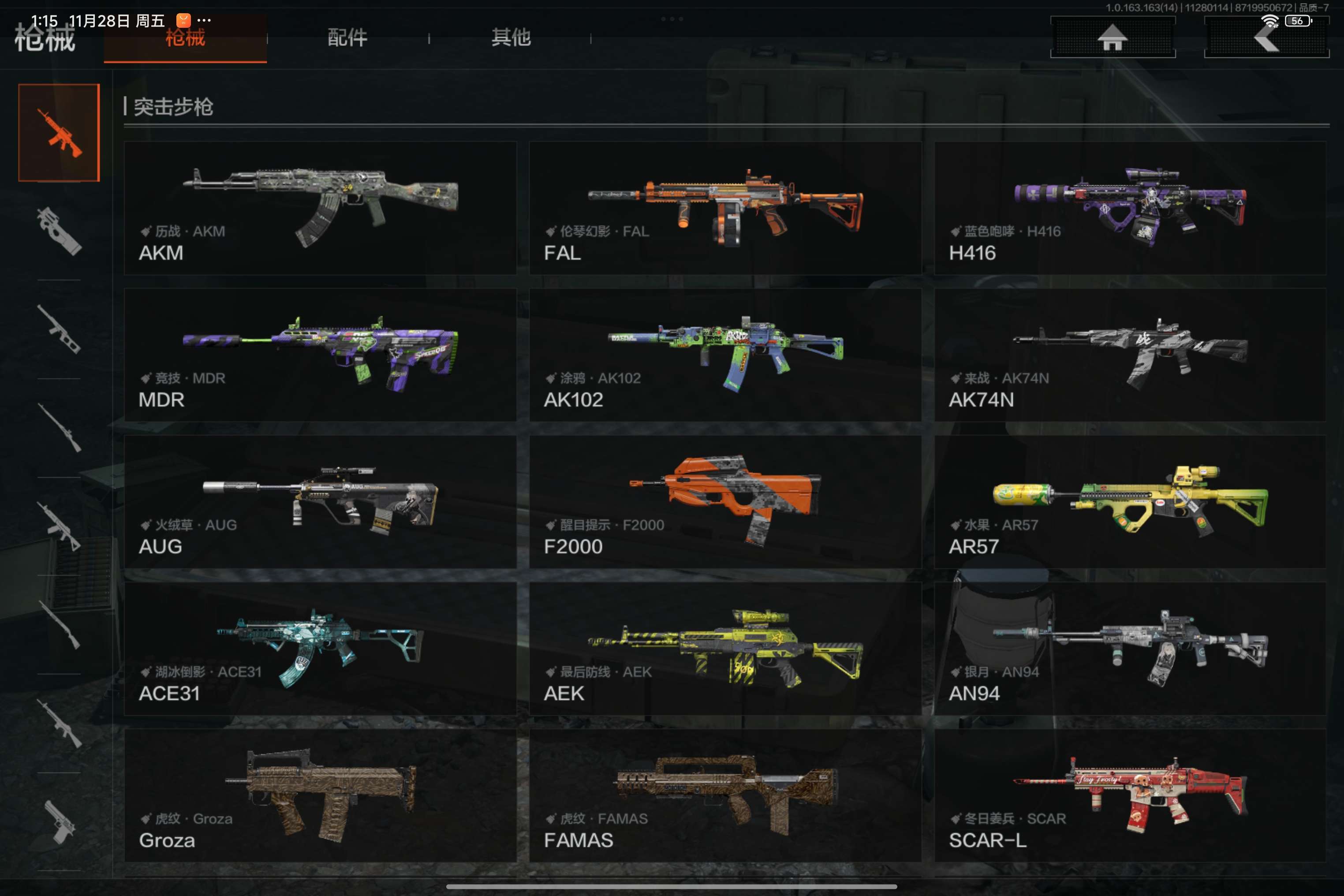 AQCMW314827暗区突围账号详情图18