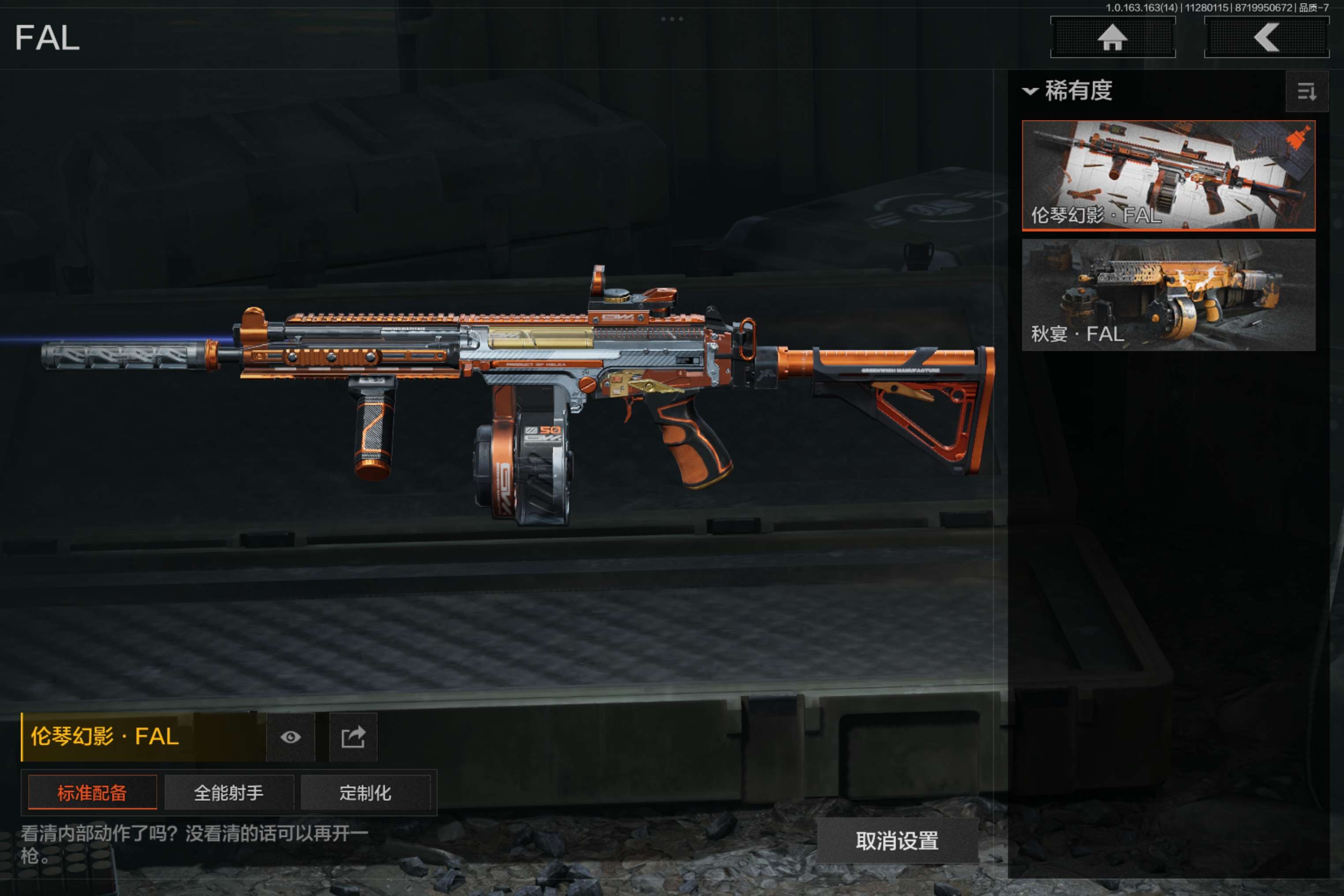 AQCMW314827暗区突围账号详情图9