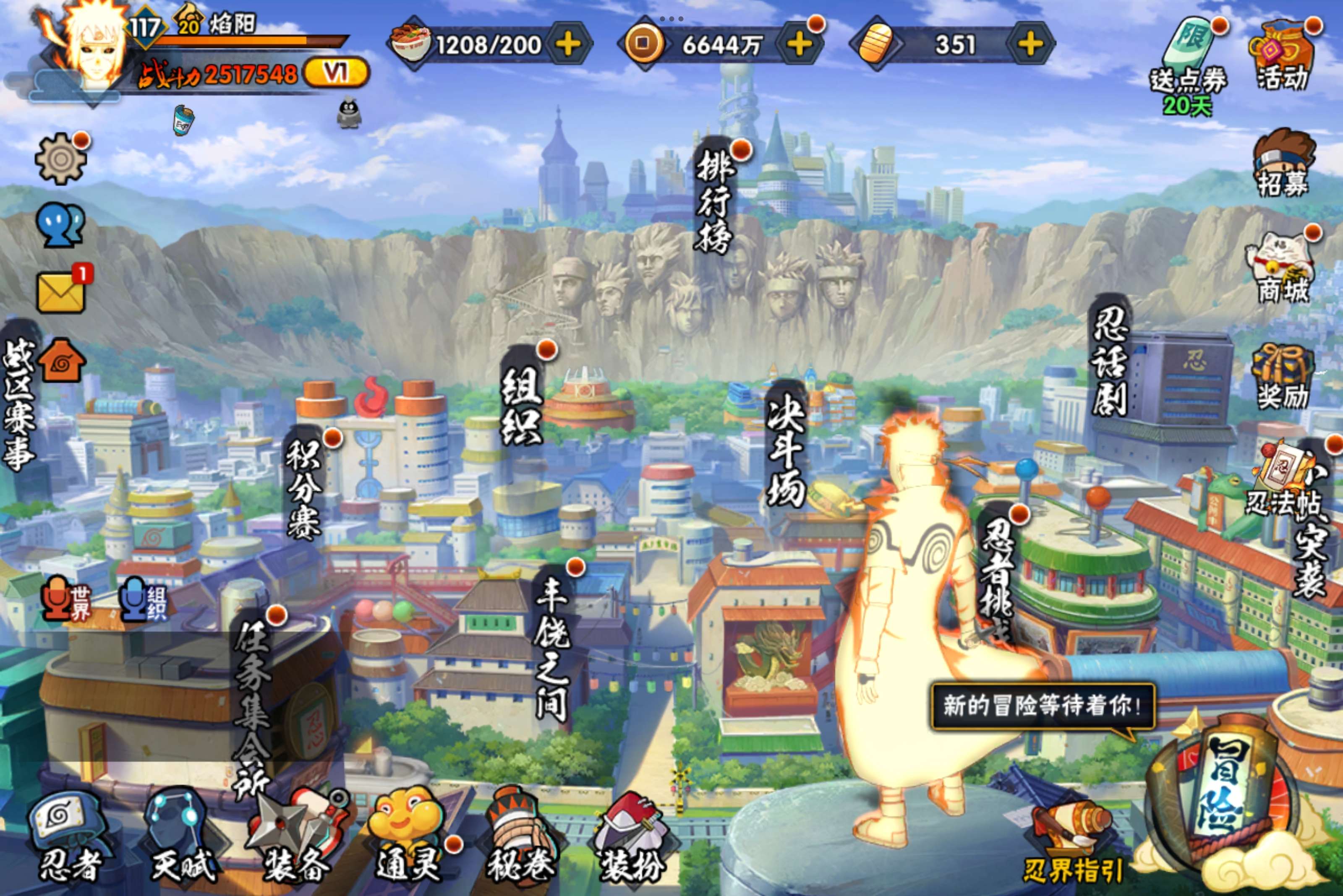 火影忍者账号安卓QQ安卓QQ-S忍者数:4- A忍者数:10 旗木卡卡西「幻之真容」(2星) 桃地再不斩「秽土转生」(2