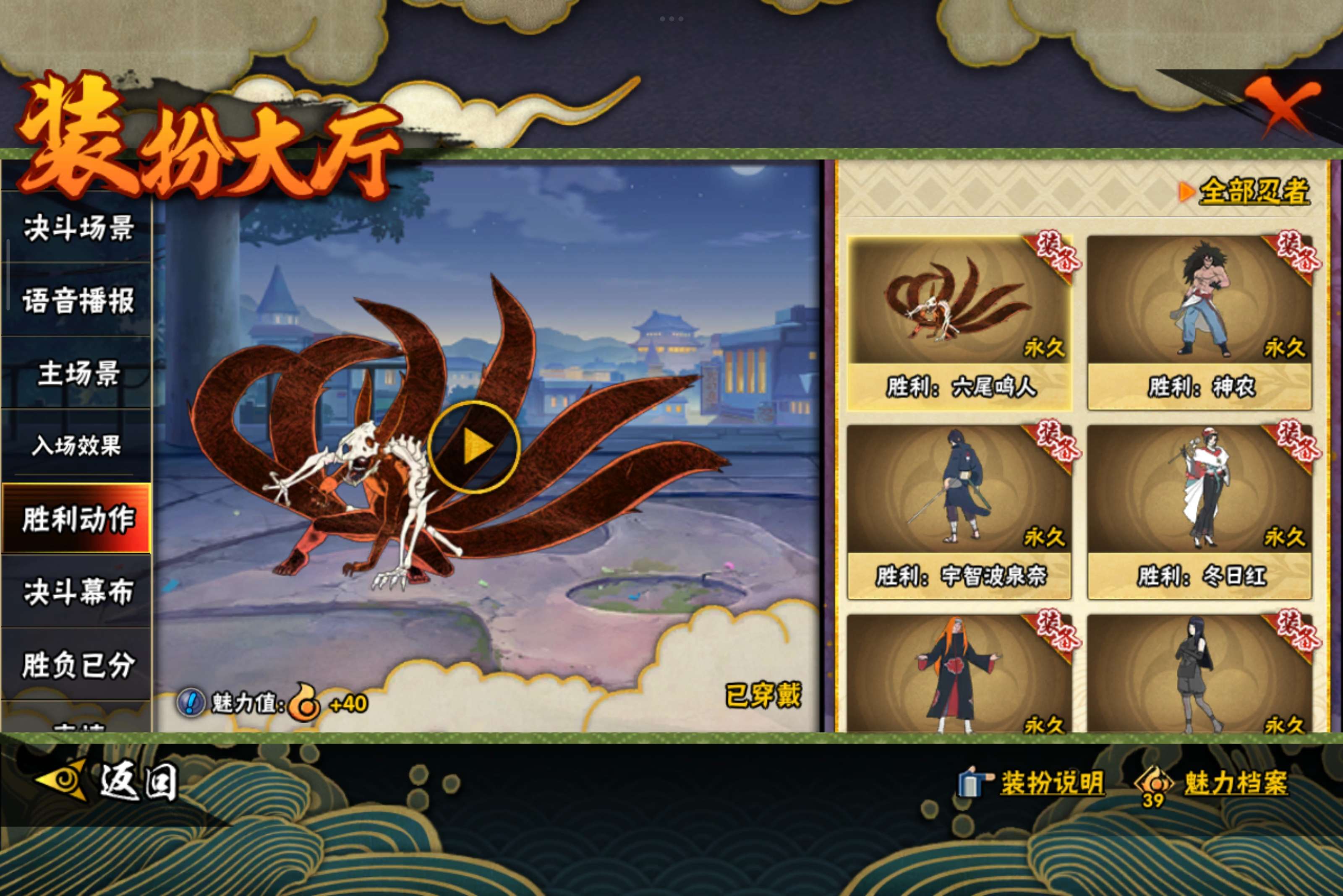 HYCMW338701火影忍者账号详情图15 HYCMW338701火影忍者账号详情图15