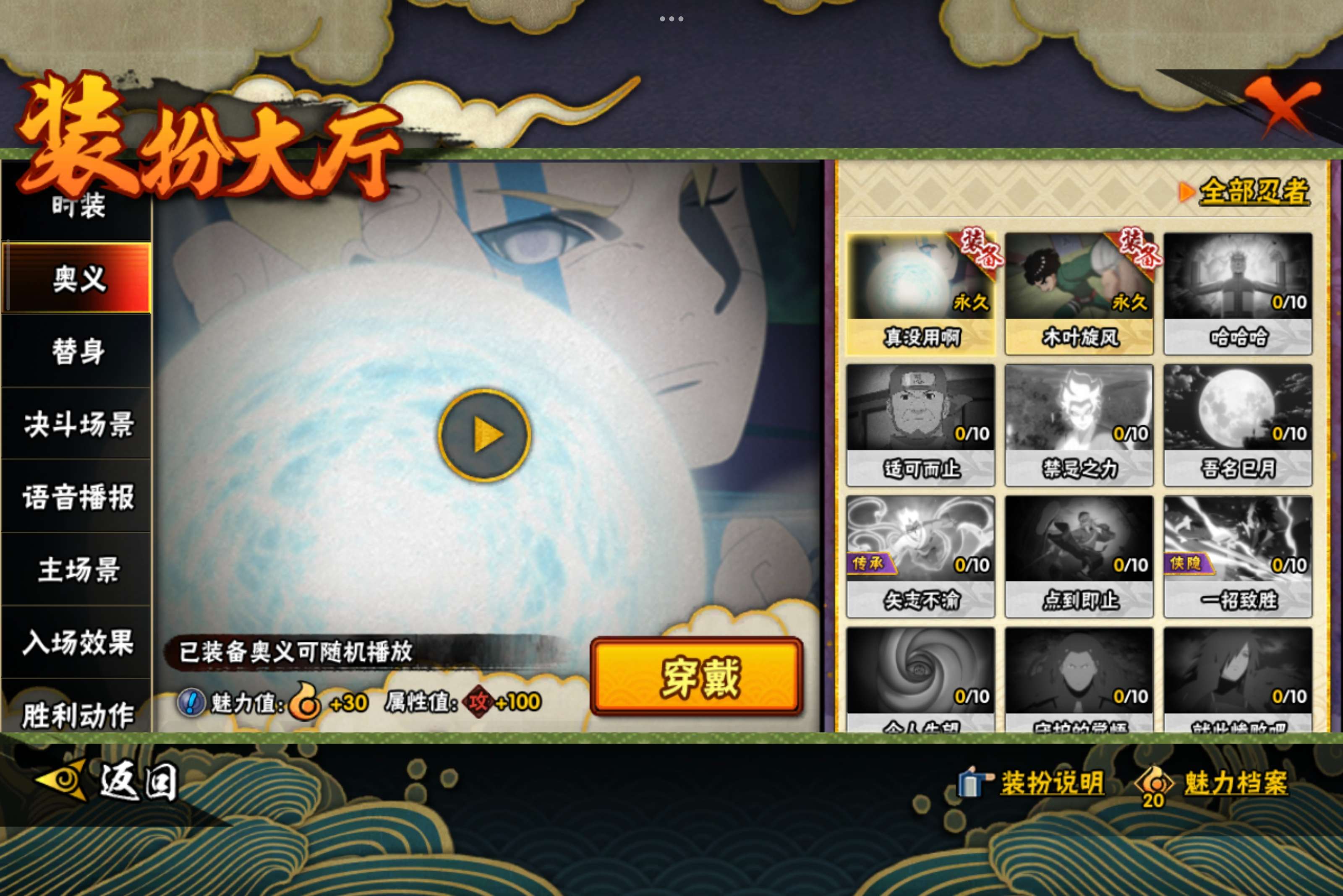 HYCMW338700火影忍者账号详情图9 HYCMW338700火影忍者账号详情图9