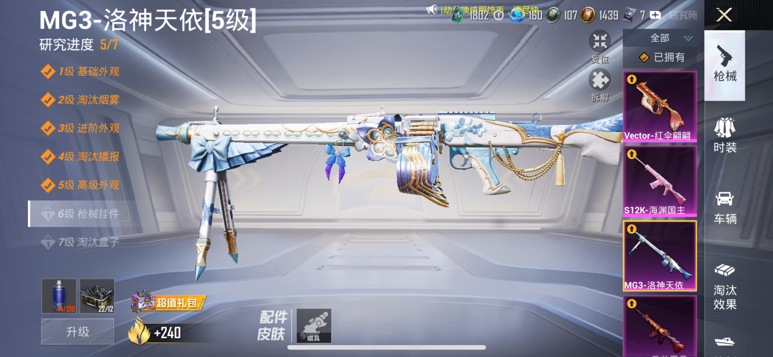 HPCMW3417379和平精英账号详情图36 HPCMW3417379和平精英账号详情图36