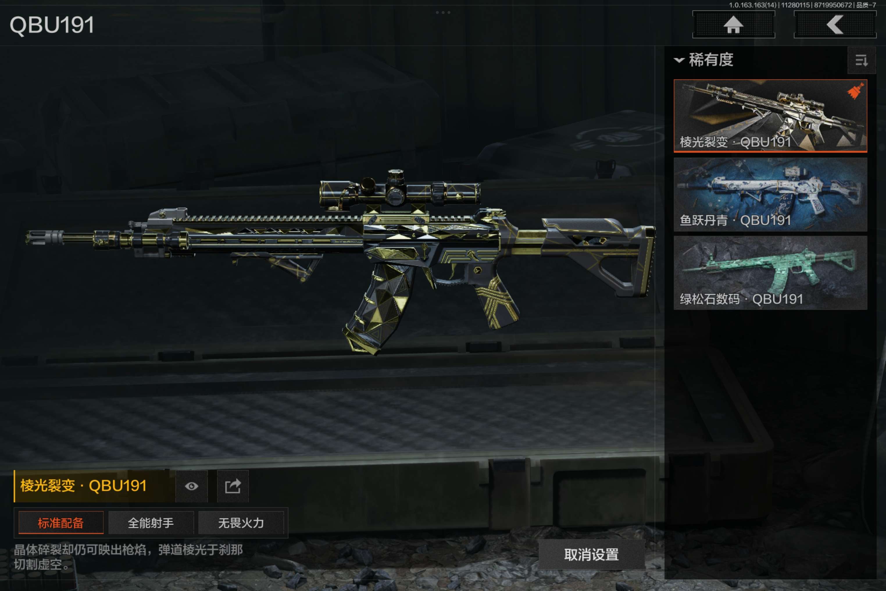 AQCMW314827暗区突围账号详情图17