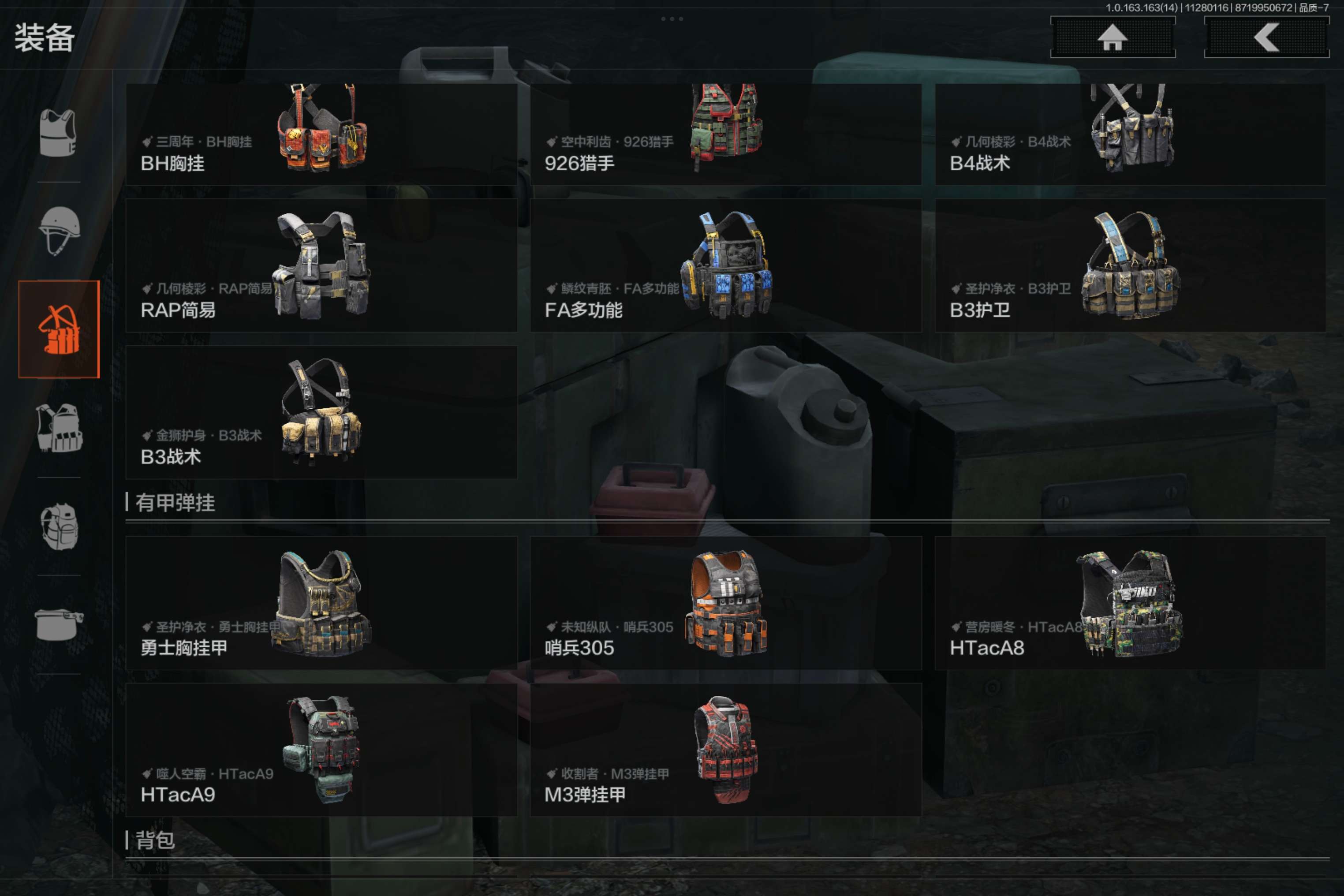 AQCMW314827暗区突围账号详情图25