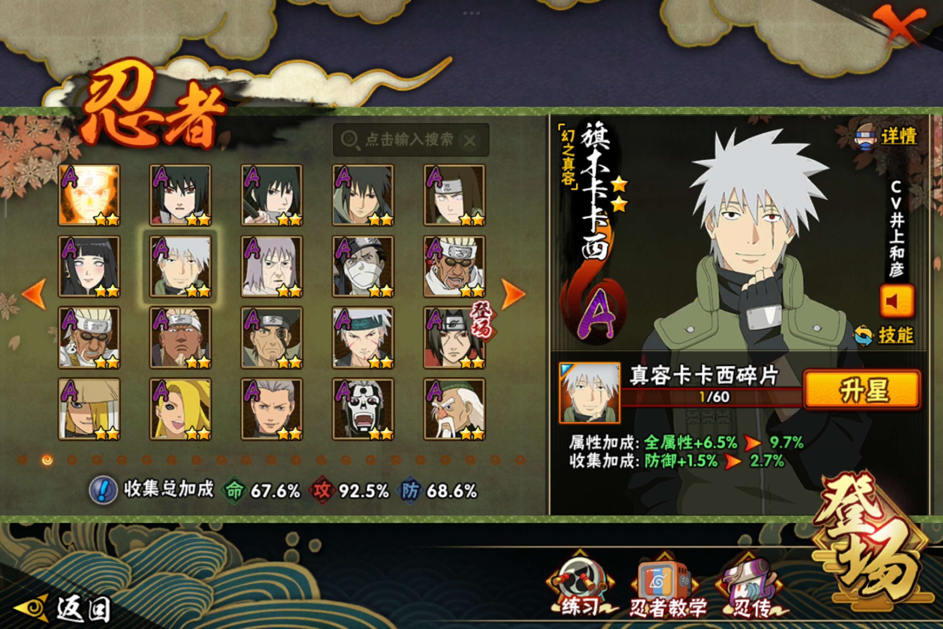 HYCMW338701火影忍者账号详情图6 HYCMW338701火影忍者账号详情图6