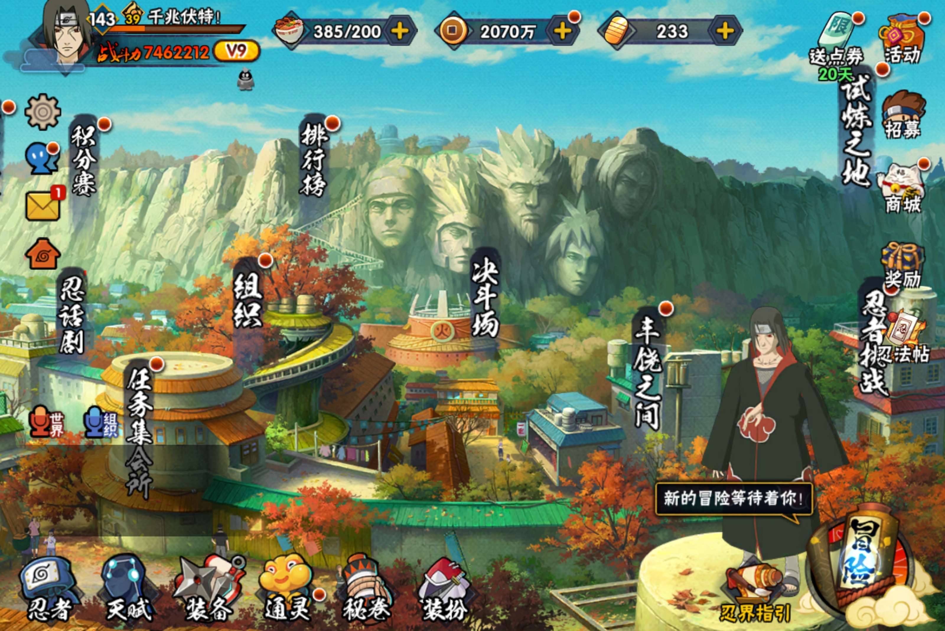 火影忍者账号安卓QQ安卓QQ-可二次-S忍者数:13- A忍者数:29 旗木卡卡西「幻之真容」(2星) 千手扉间「漂泊武