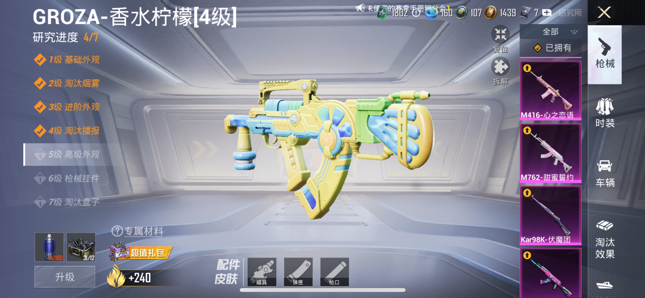 HPCMW3417379和平精英账号详情图41 HPCMW3417379和平精英账号详情图41