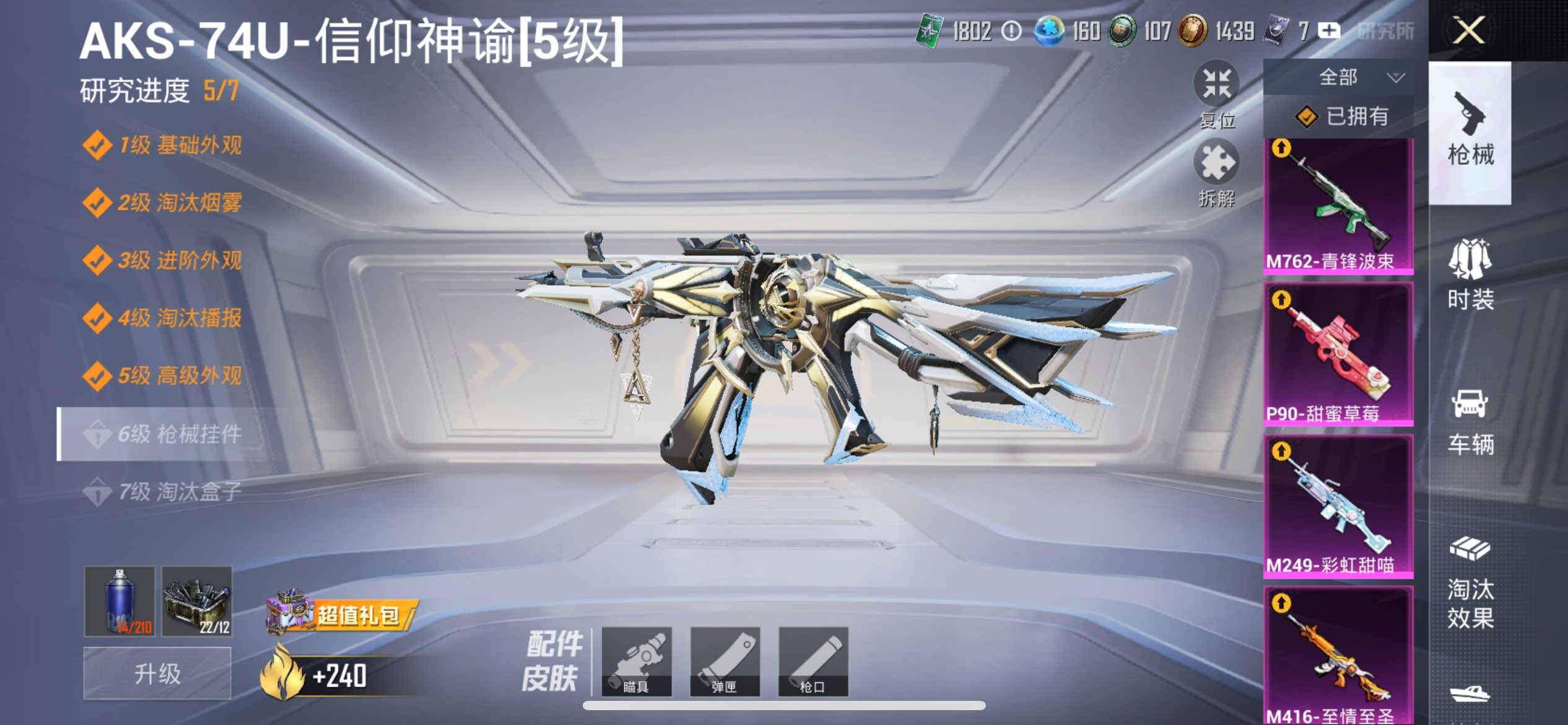 HPCMW3417379和平精英账号详情图31 HPCMW3417379和平精英账号详情图31