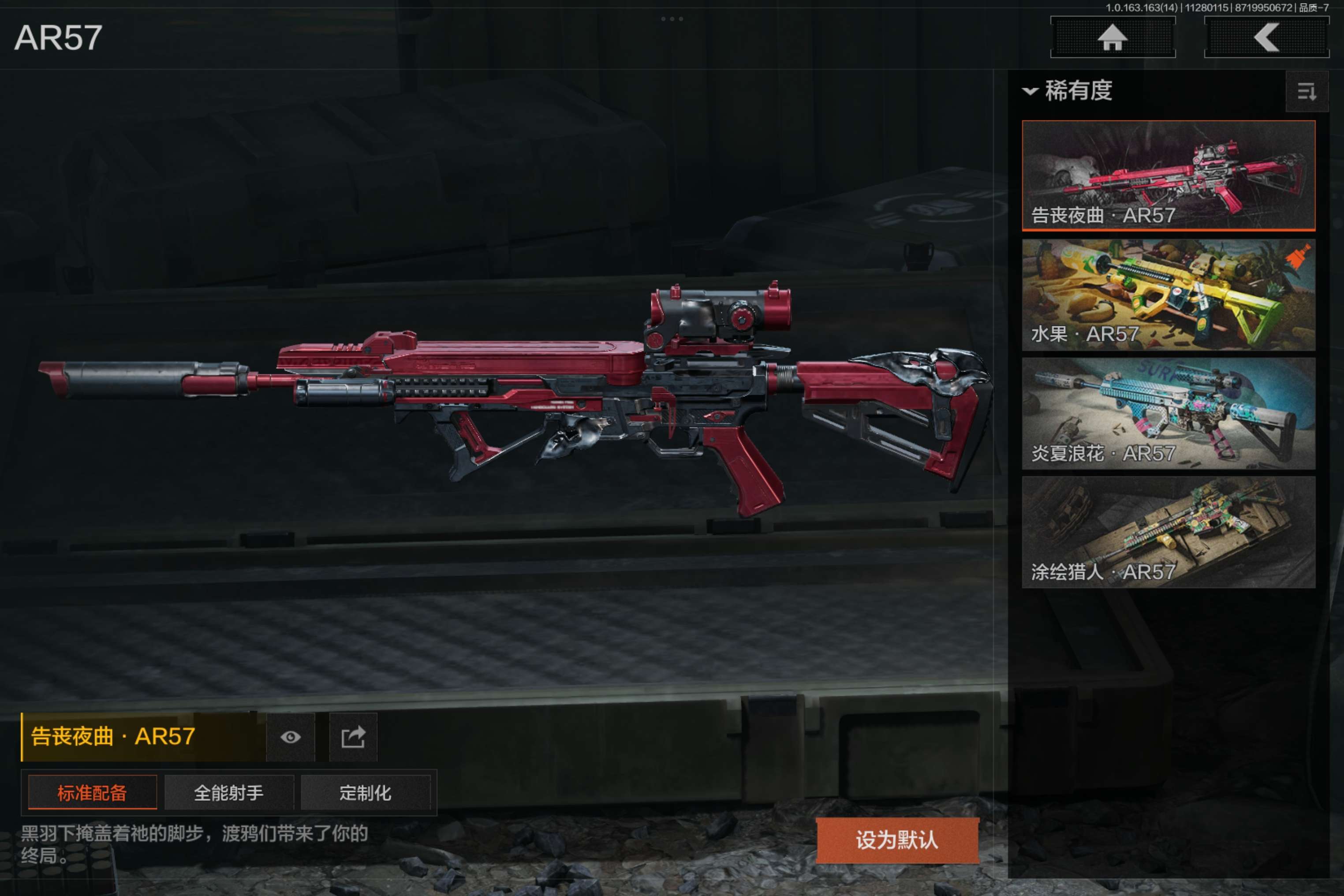 AQCMW314827暗区突围账号详情图12