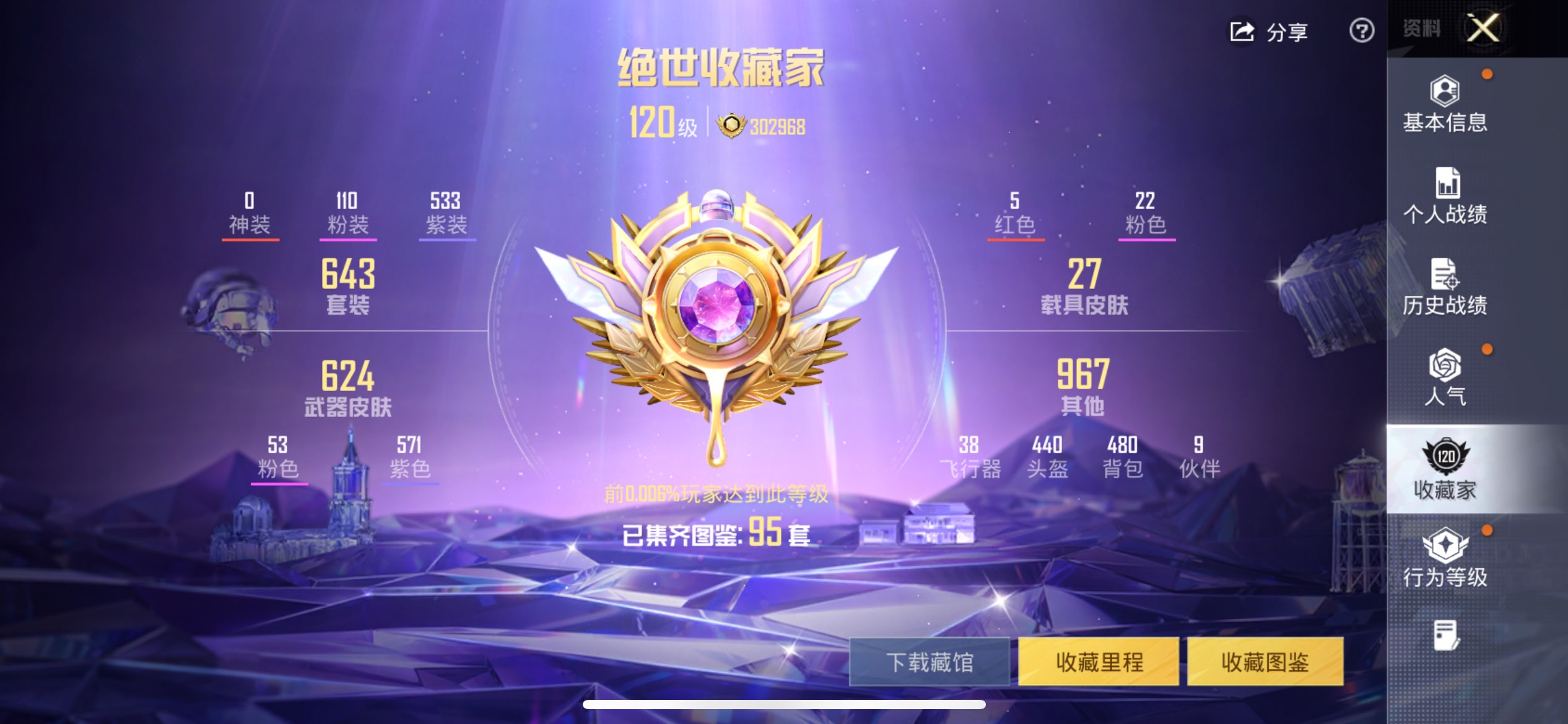 HPCMW3417379和平精英账号详情图4 HPCMW3417379和平精英账号详情图4