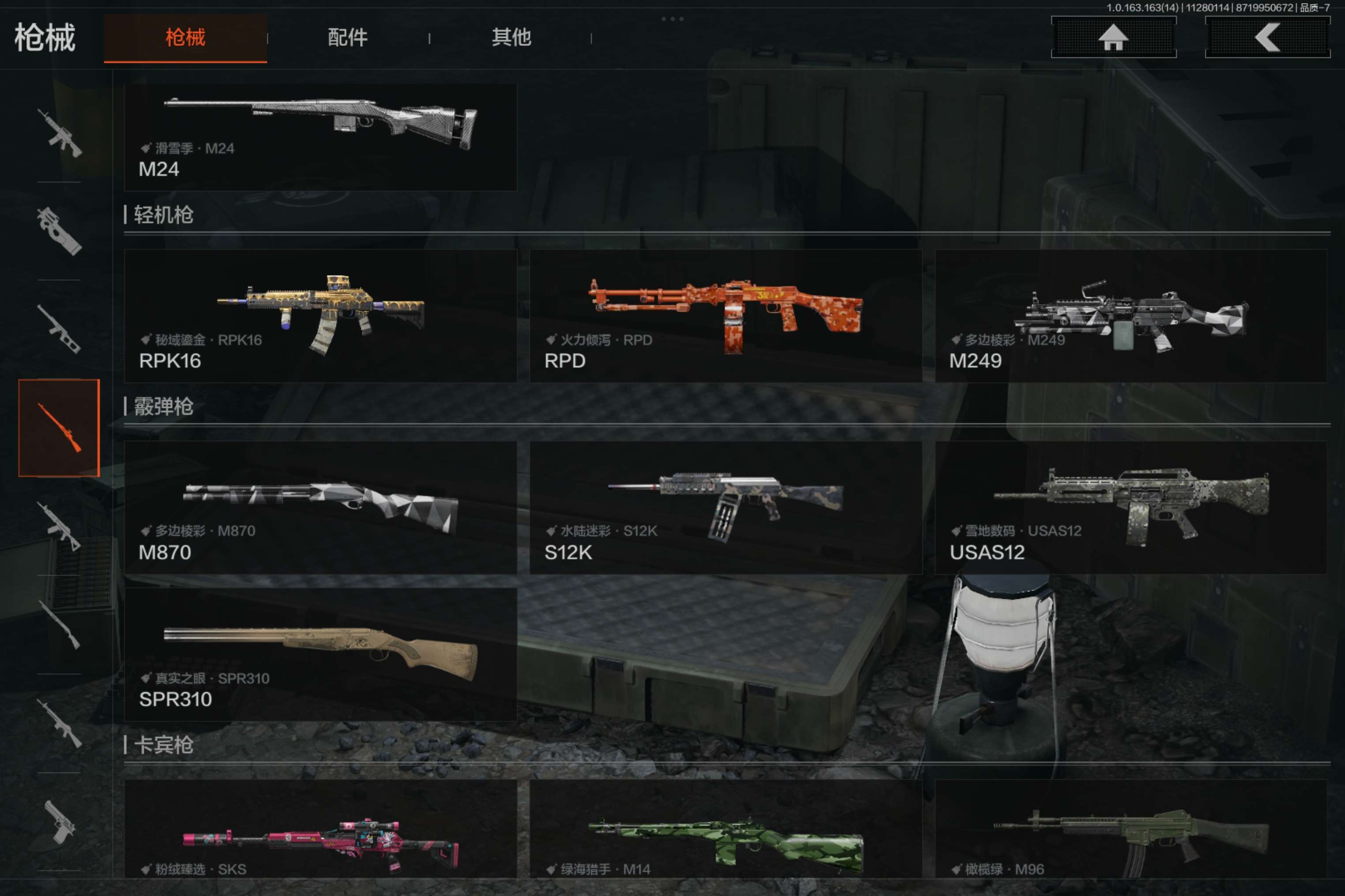 AQCMW314827暗区突围账号详情图21