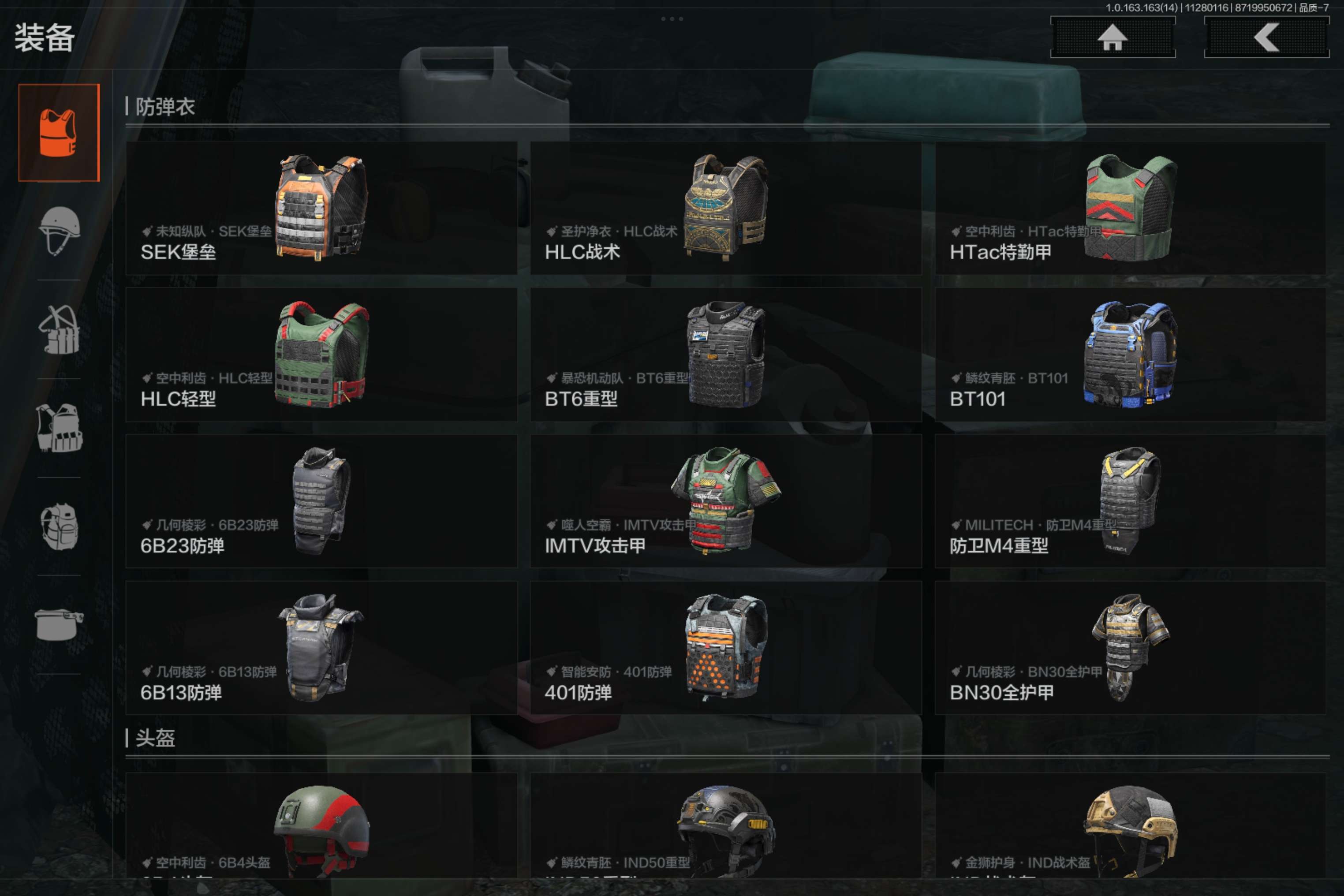 AQCMW314827暗区突围账号详情图24