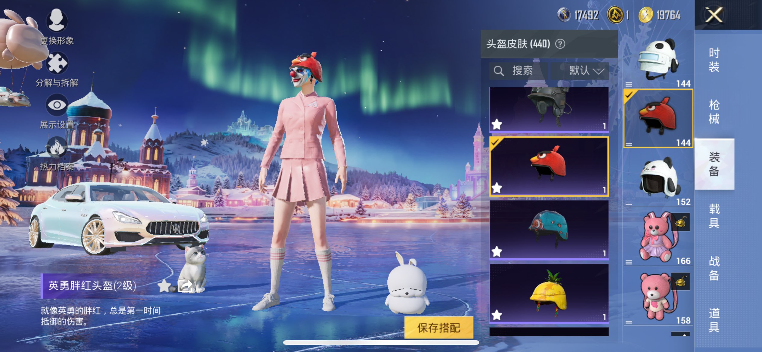 HPCMW3417379和平精英账号详情图10 HPCMW3417379和平精英账号详情图10