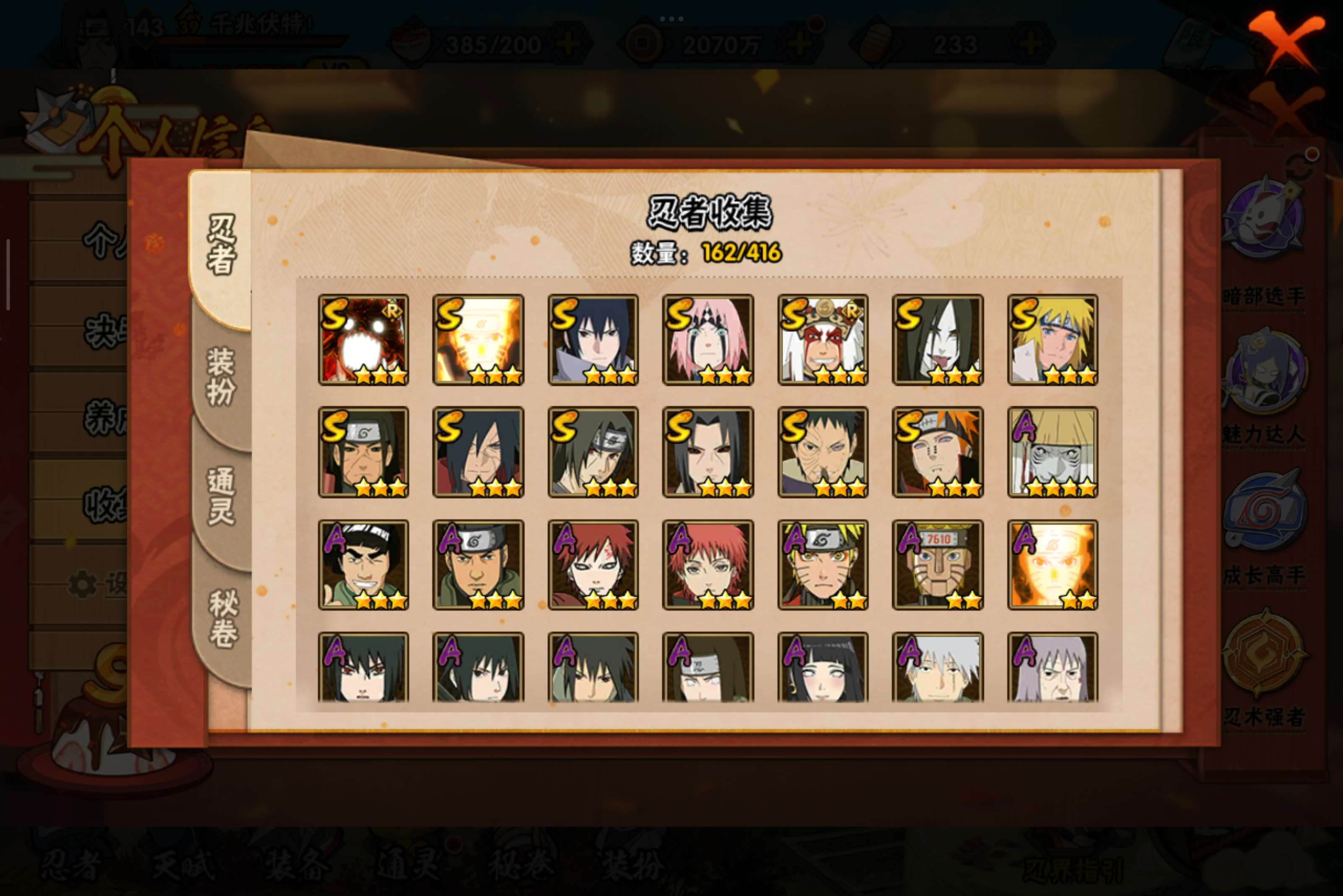 HYCMW338701火影忍者账号详情图4 HYCMW338701火影忍者账号详情图4