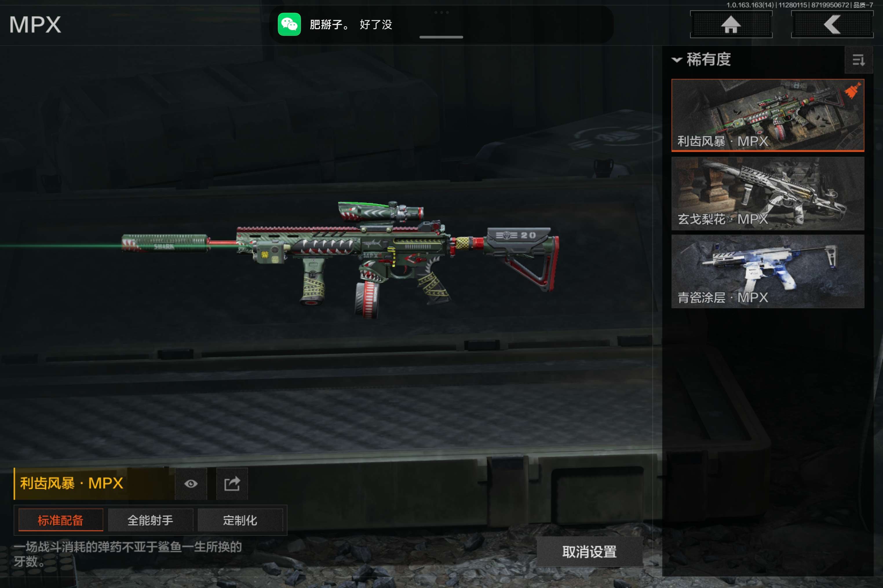 AQCMW314827暗区突围账号详情图15