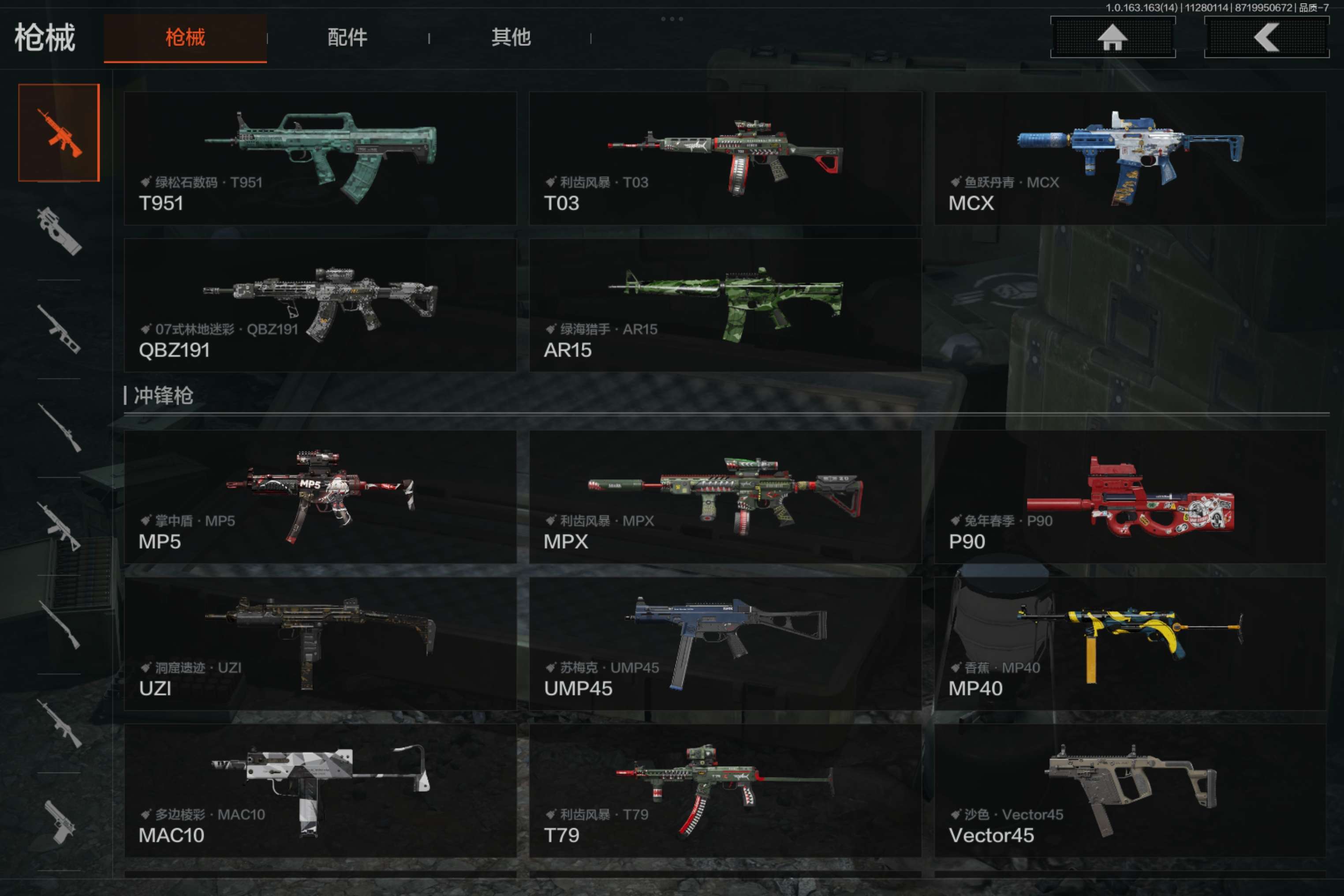 AQCMW314827暗区突围账号详情图19