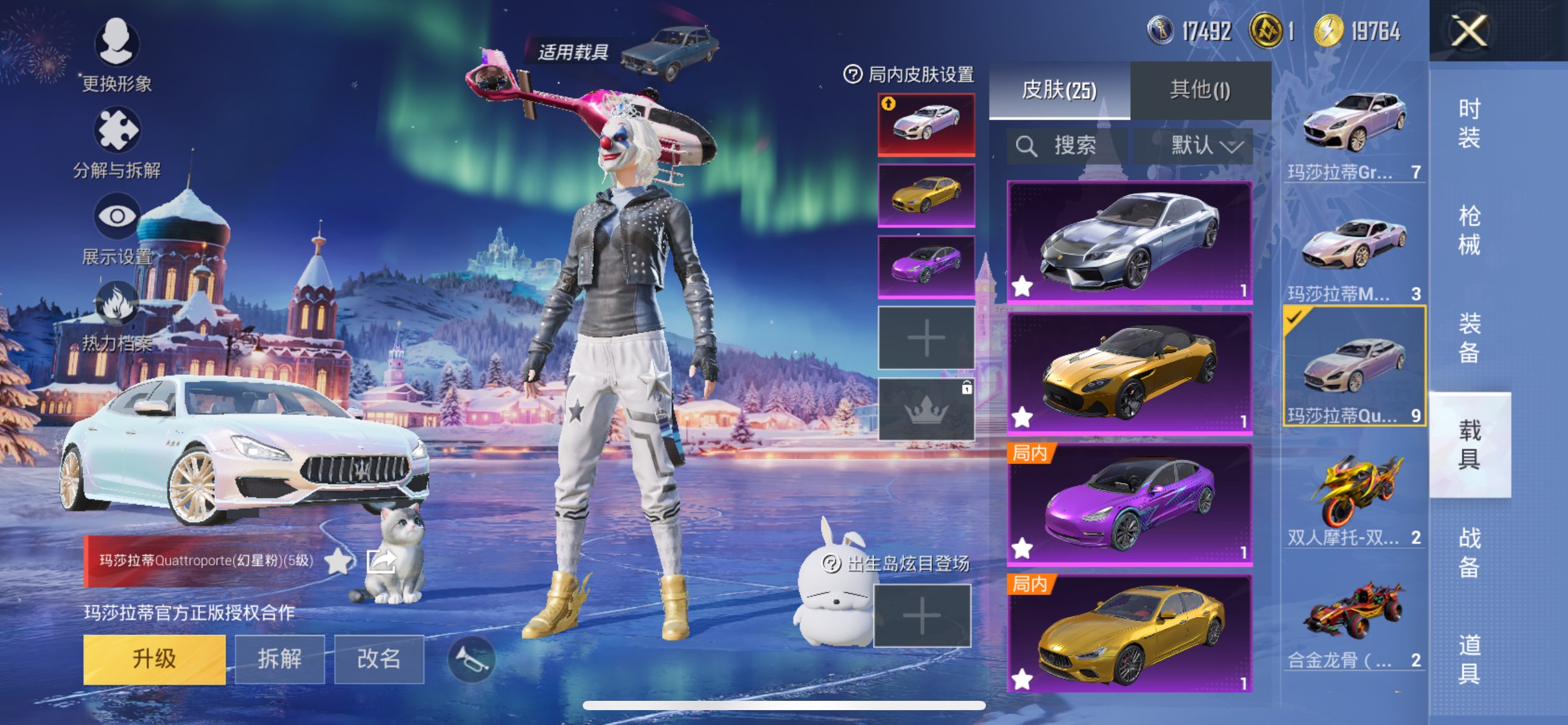 HPCMW3417379和平精英账号详情图50 HPCMW3417379和平精英账号详情图50