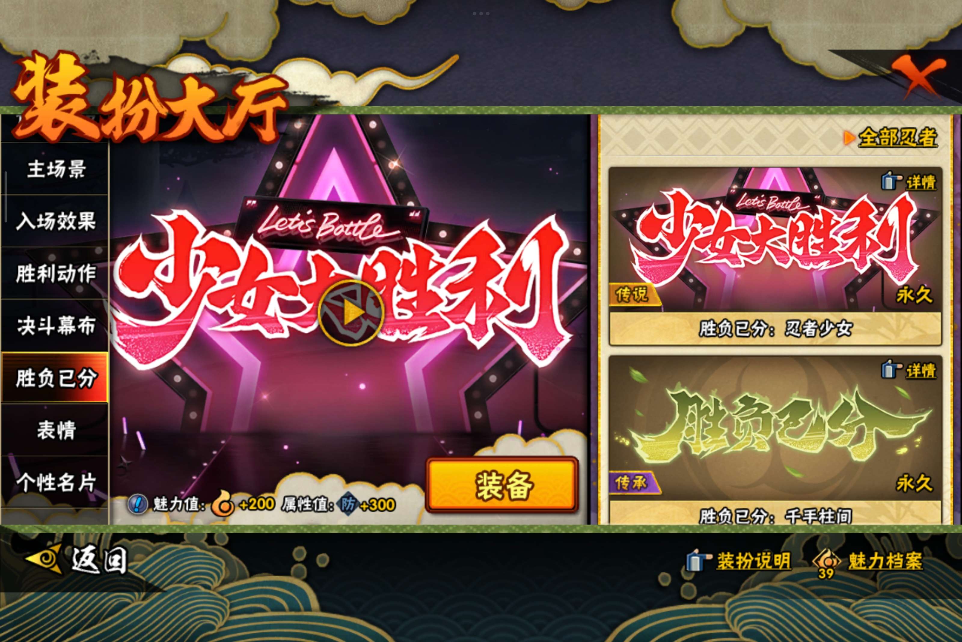 HYCMW338701火影忍者账号详情图18 HYCMW338701火影忍者账号详情图18